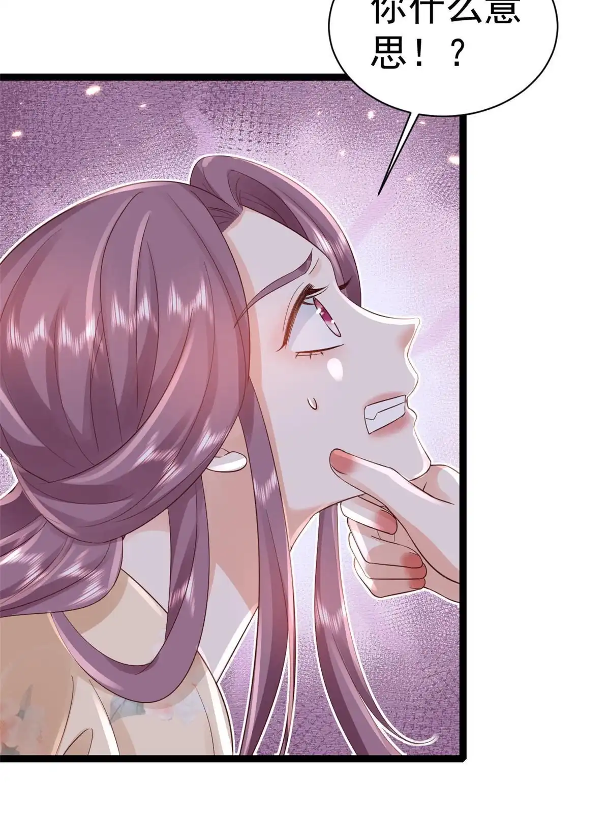 《当大佬从花钱开始》100无上仙途-十里八山扩招啦 第5页