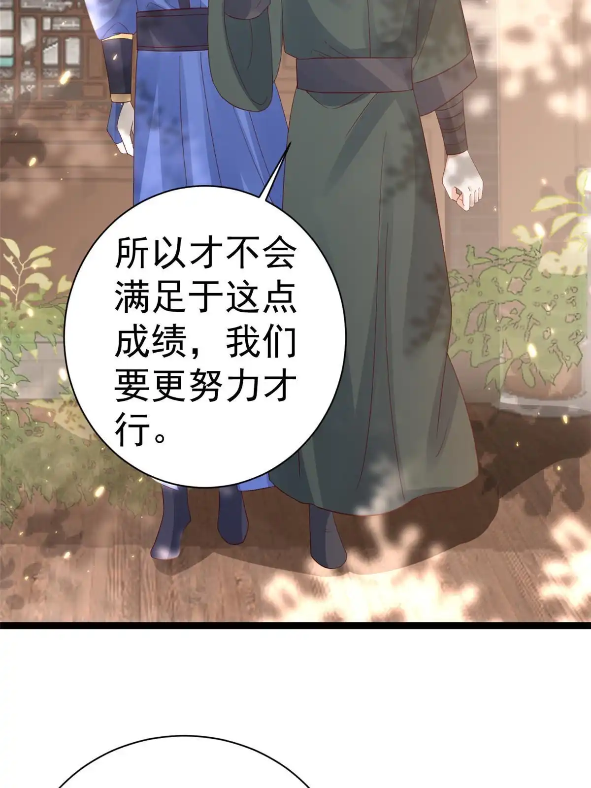《当大佬从花钱开始》100无上仙途-十里八山扩招啦 第28页