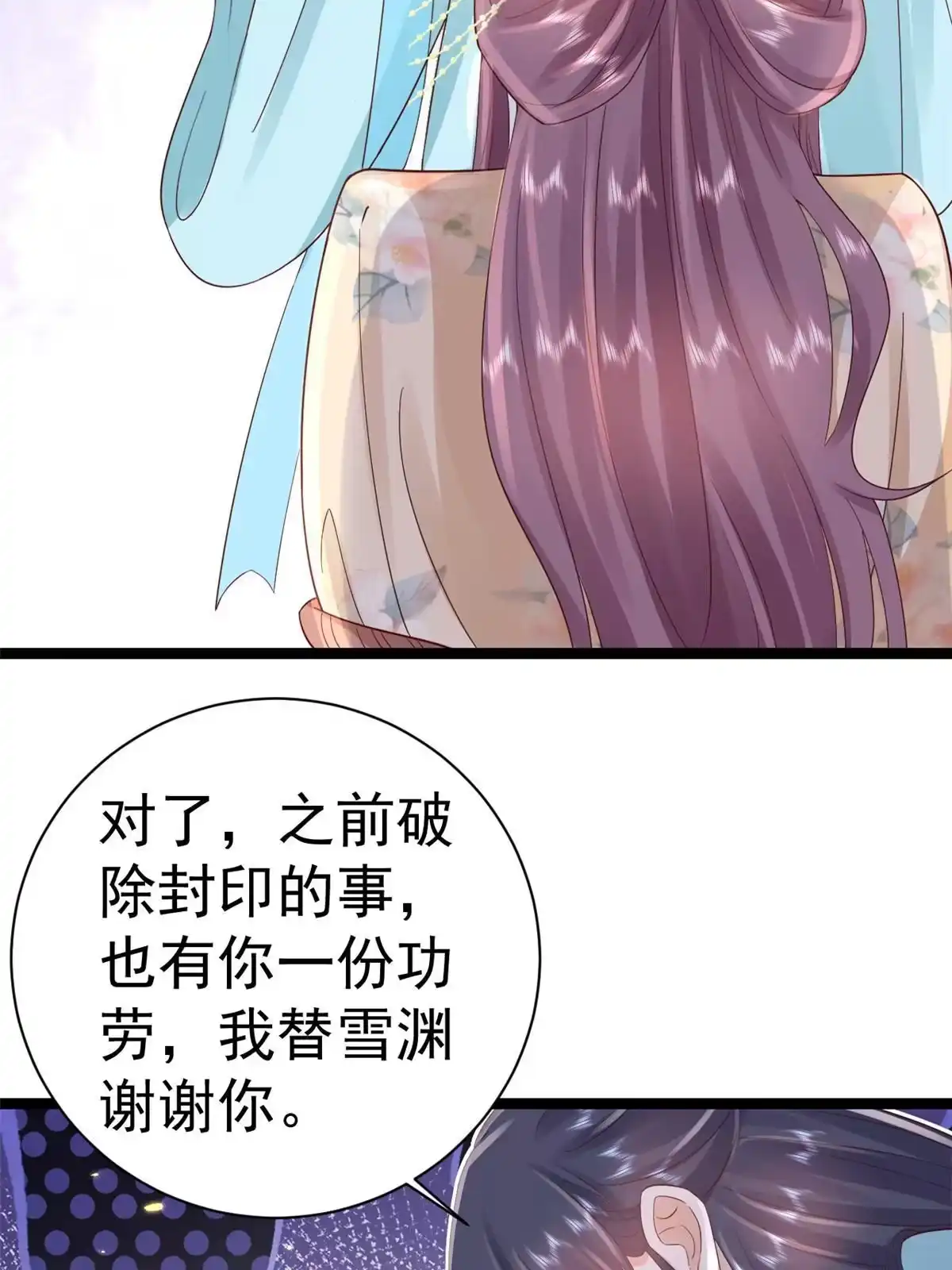 《当大佬从花钱开始》100无上仙途-十里八山扩招啦 第3页