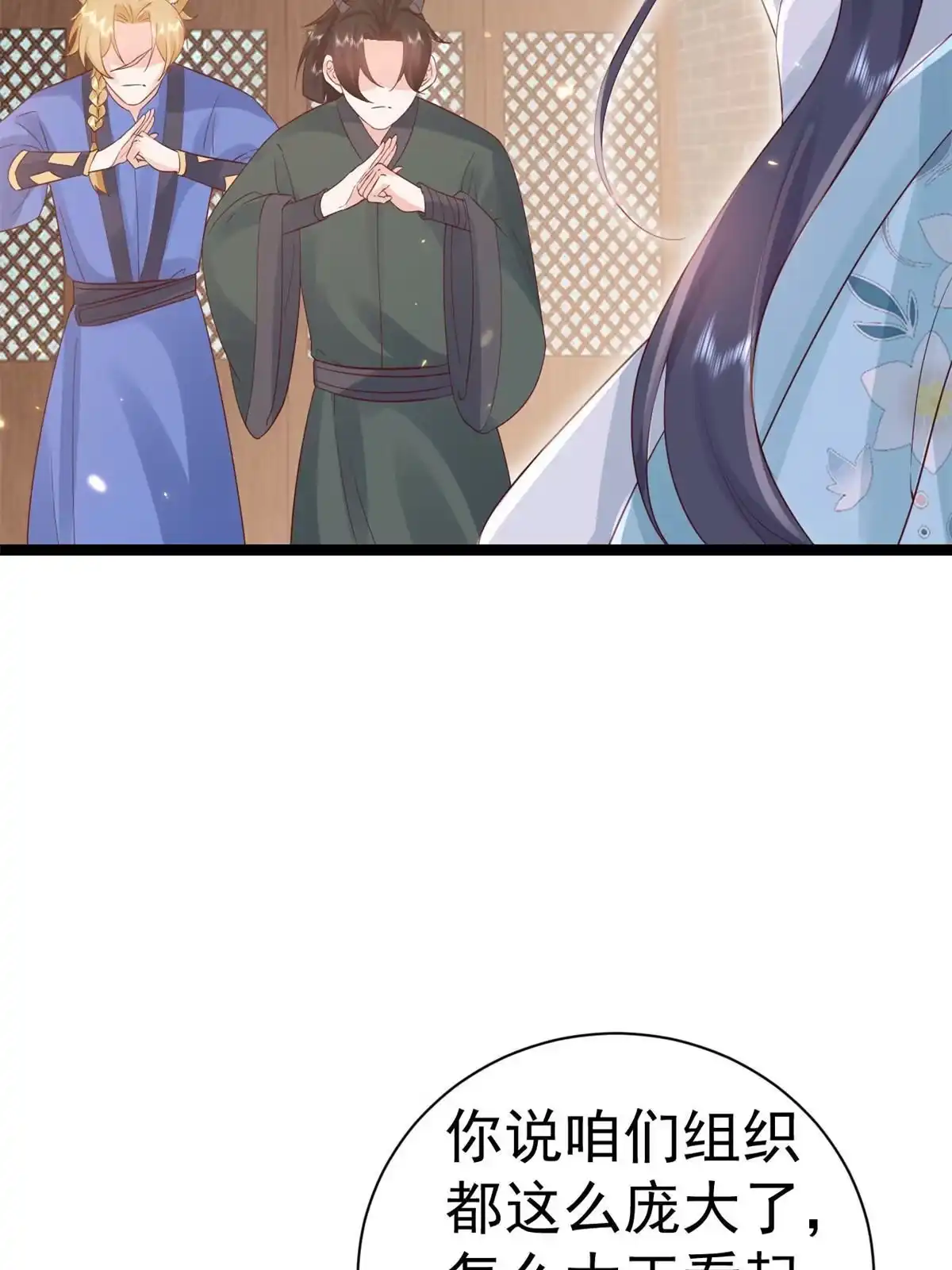 《当大佬从花钱开始》100无上仙途-十里八山扩招啦 第25页