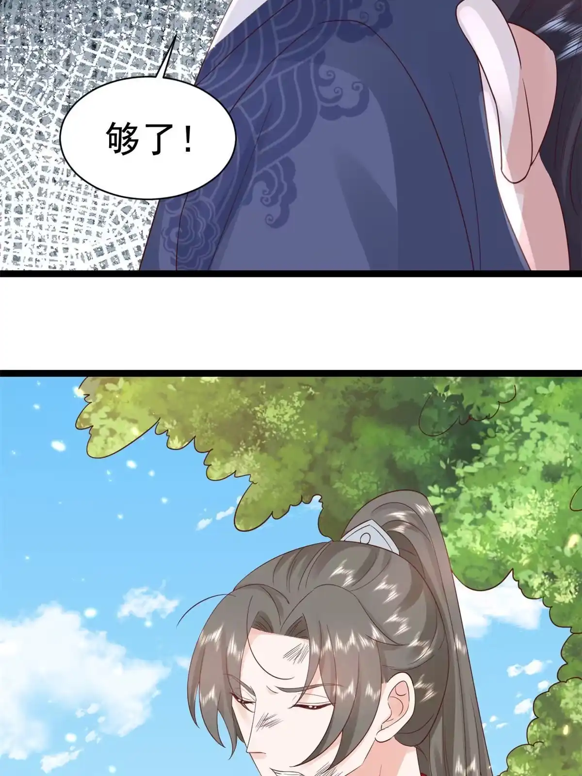 《当大佬从花钱开始》100无上仙途-十里八山扩招啦 第18页