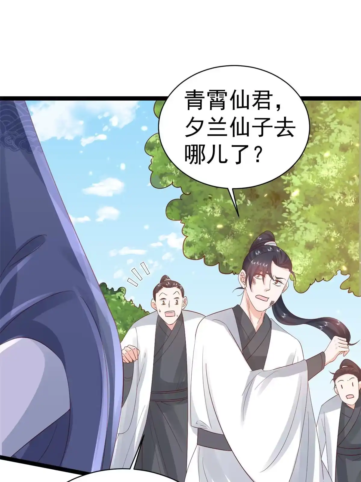 《当大佬从花钱开始》100无上仙途-十里八山扩招啦 第16页