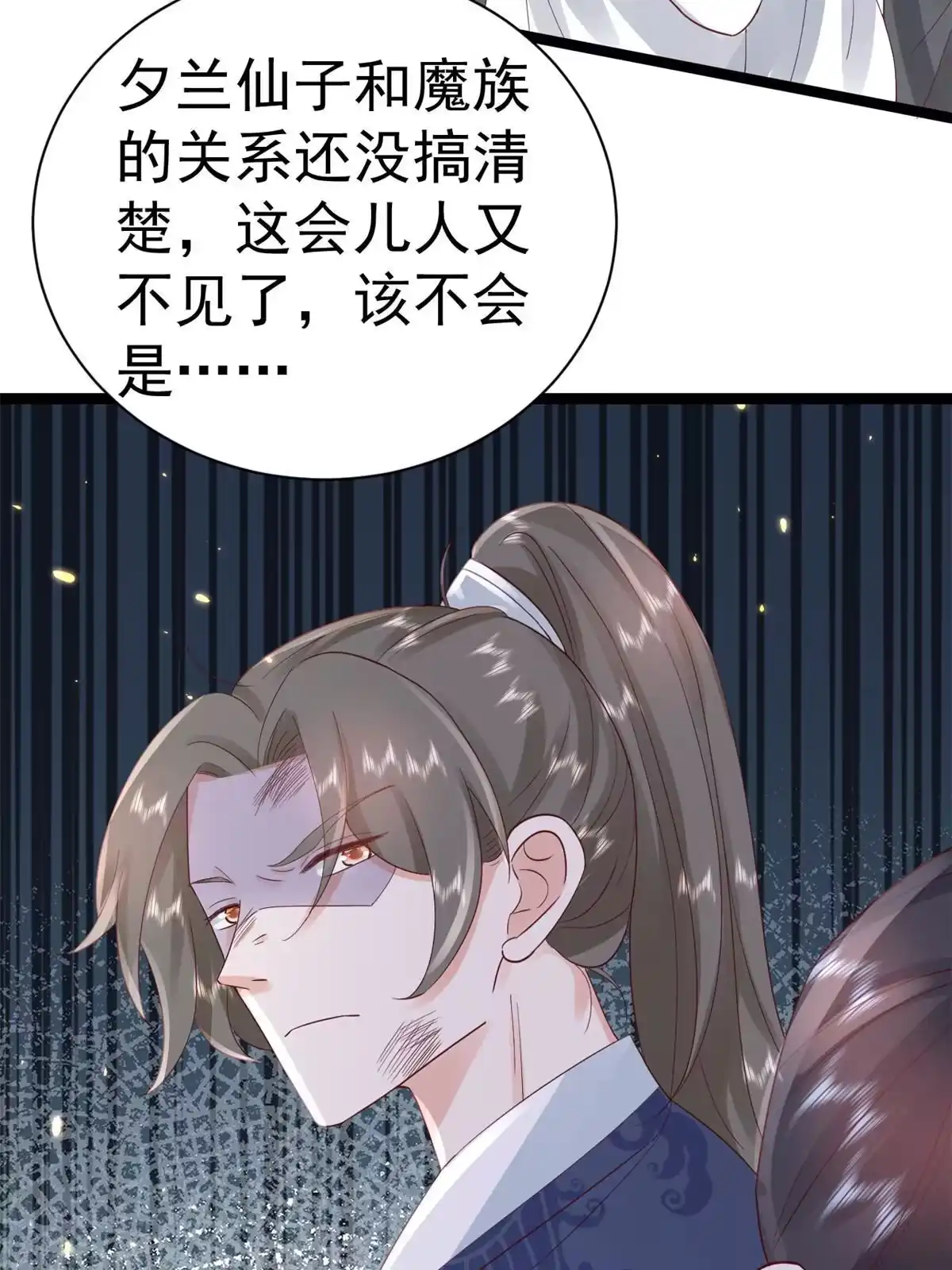 《当大佬从花钱开始》100无上仙途-十里八山扩招啦 第17页