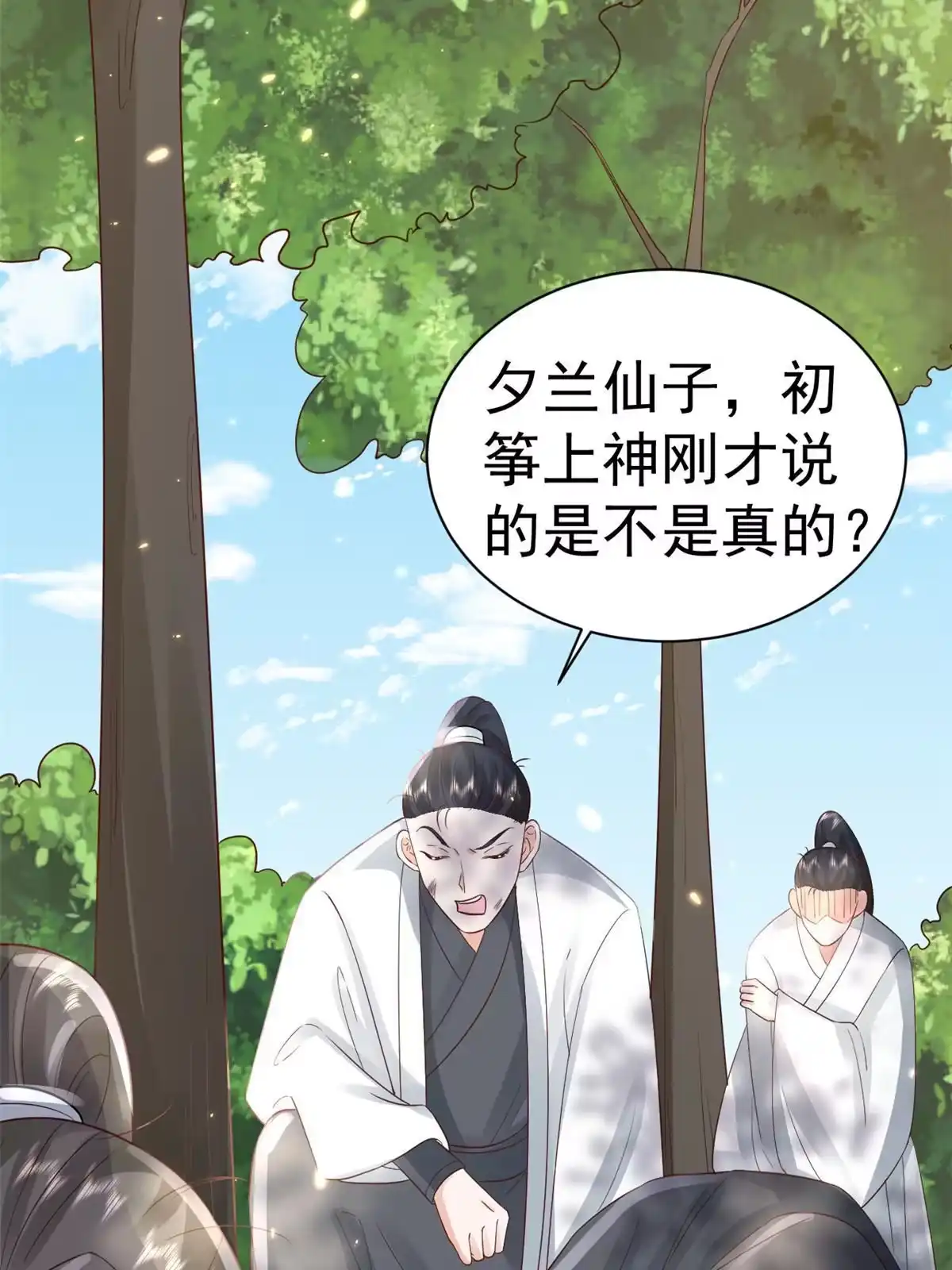 《当大佬从花钱开始》100无上仙途-十里八山扩招啦 第13页