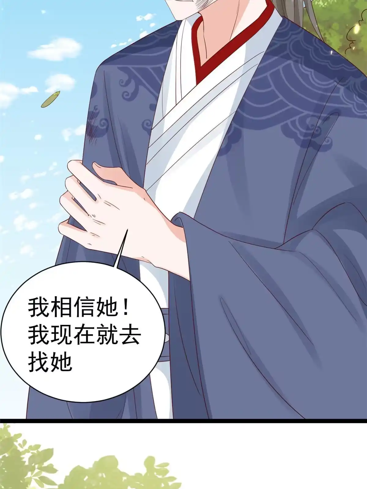 《当大佬从花钱开始》100无上仙途-十里八山扩招啦 第19页