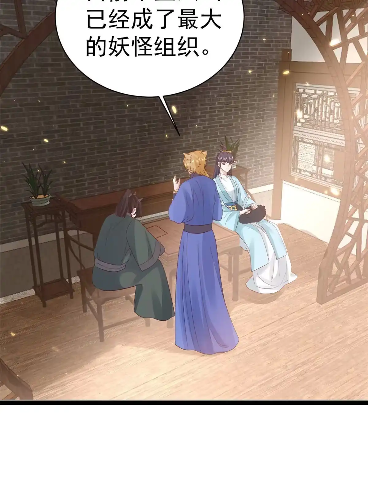 《当大佬从花钱开始》100无上仙途-十里八山扩招啦 第21页