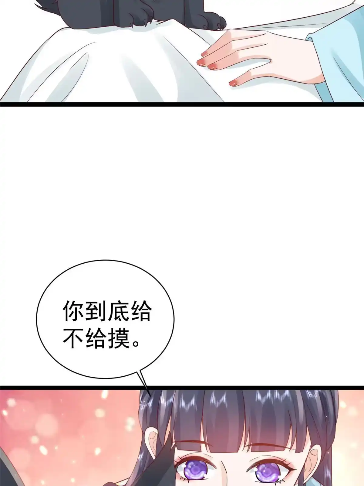 《当大佬从花钱开始》100无上仙途-十里八山扩招啦 第38页