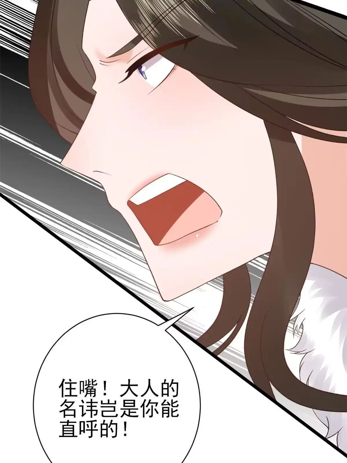 《当大佬从花钱开始》101 无上仙途-上古魔气 第20页