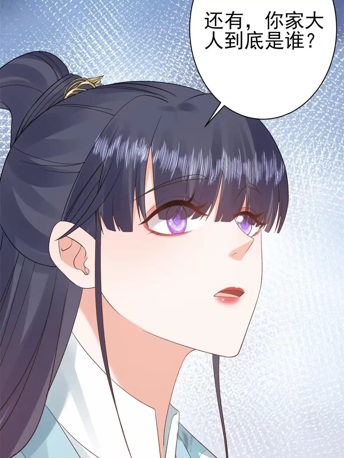 《当大佬从花钱开始》101 无上仙途-上古魔气 第17页