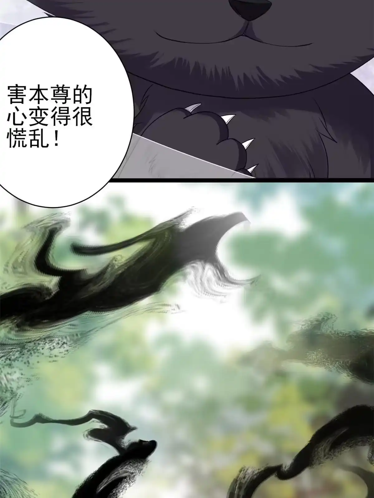 《当大佬从花钱开始》101 无上仙途-上古魔气 第38页