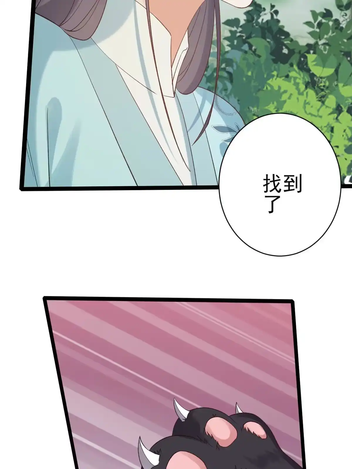 《当大佬从花钱开始》101 无上仙途-上古魔气 第4页