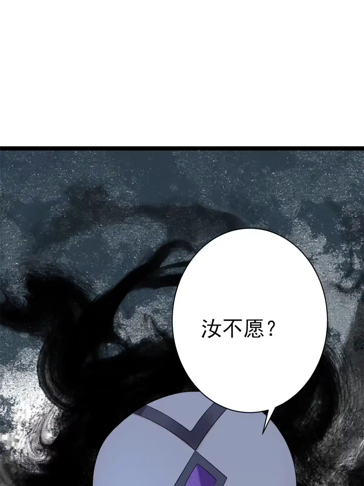 《当大佬从花钱开始》101 无上仙途-上古魔气 第46页