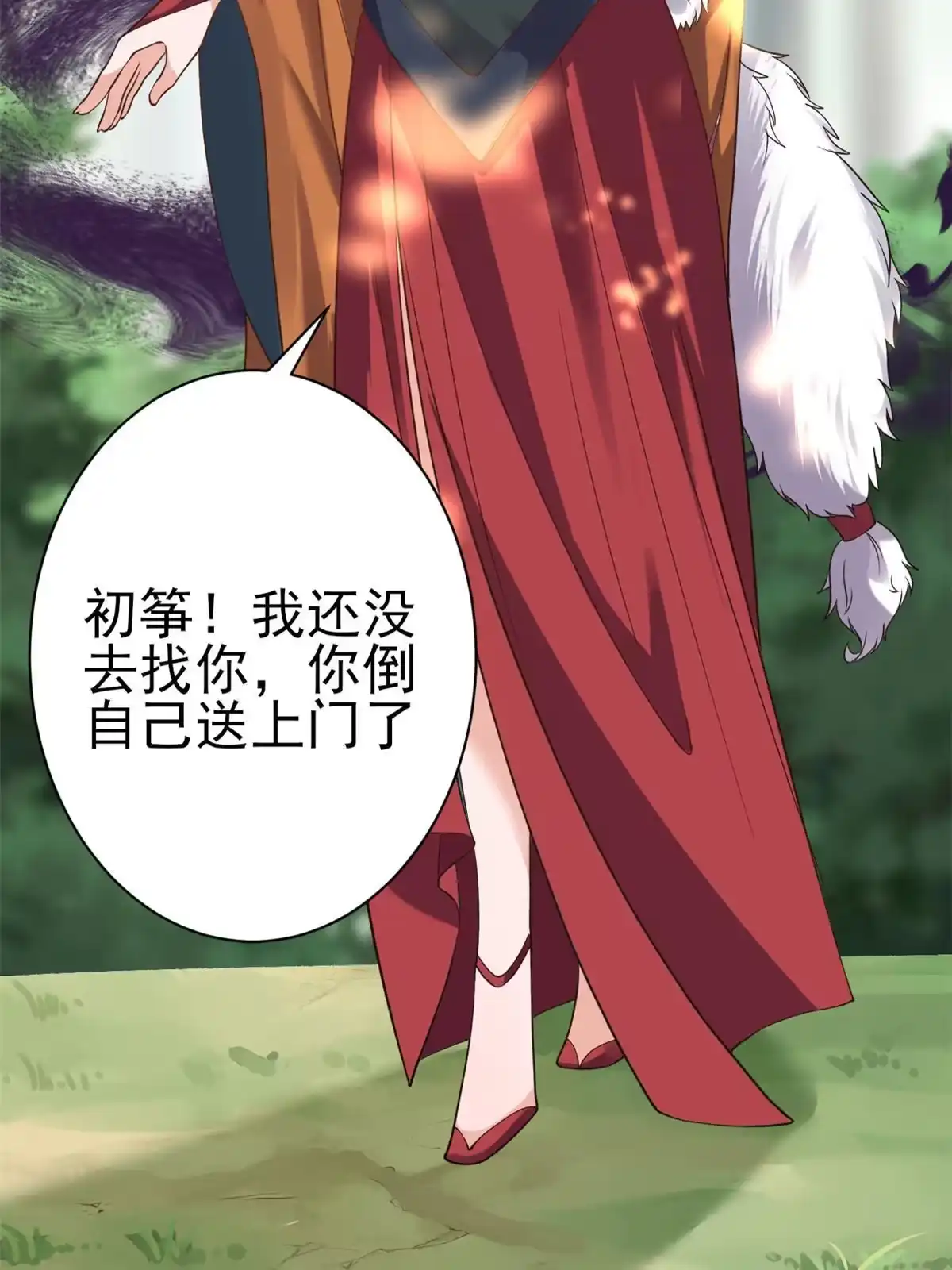 《当大佬从花钱开始》101 无上仙途-上古魔气 第10页