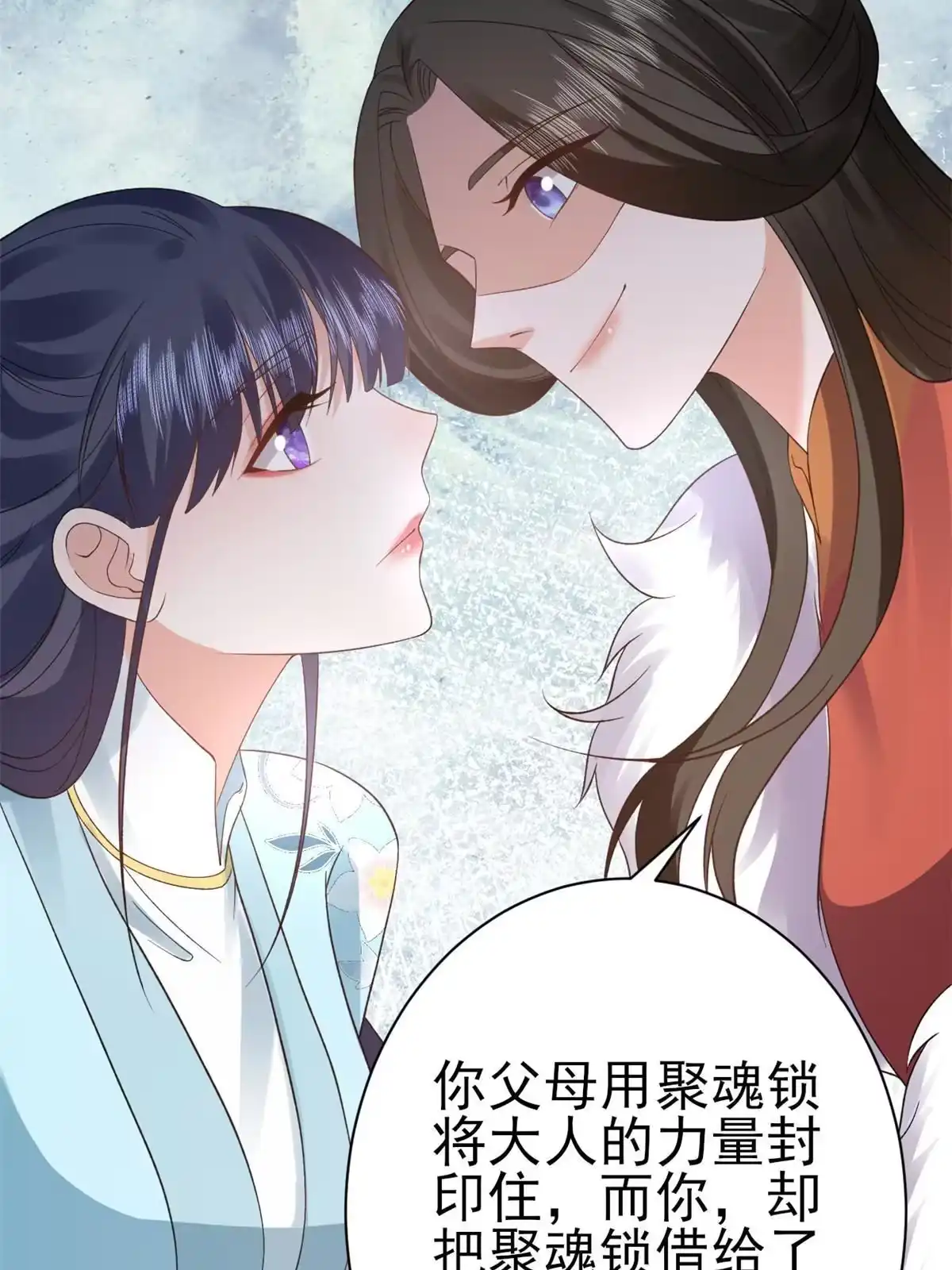 《当大佬从花钱开始》101 无上仙途-上古魔气 第13页