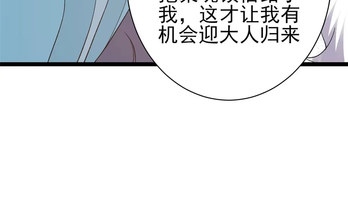 《当大佬从花钱开始》101 无上仙途-上古魔气 第14页
