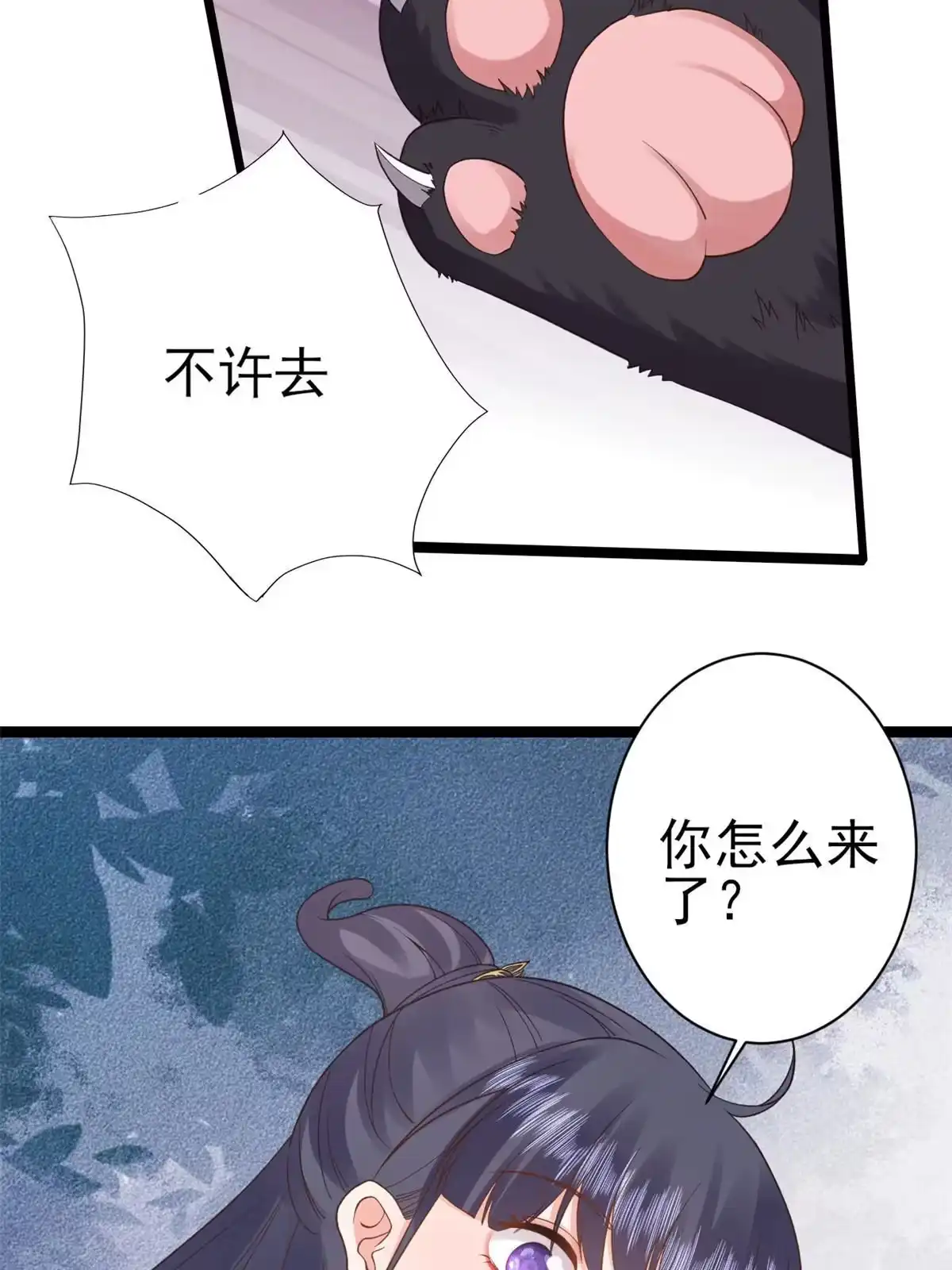 《当大佬从花钱开始》101 无上仙途-上古魔气 第5页