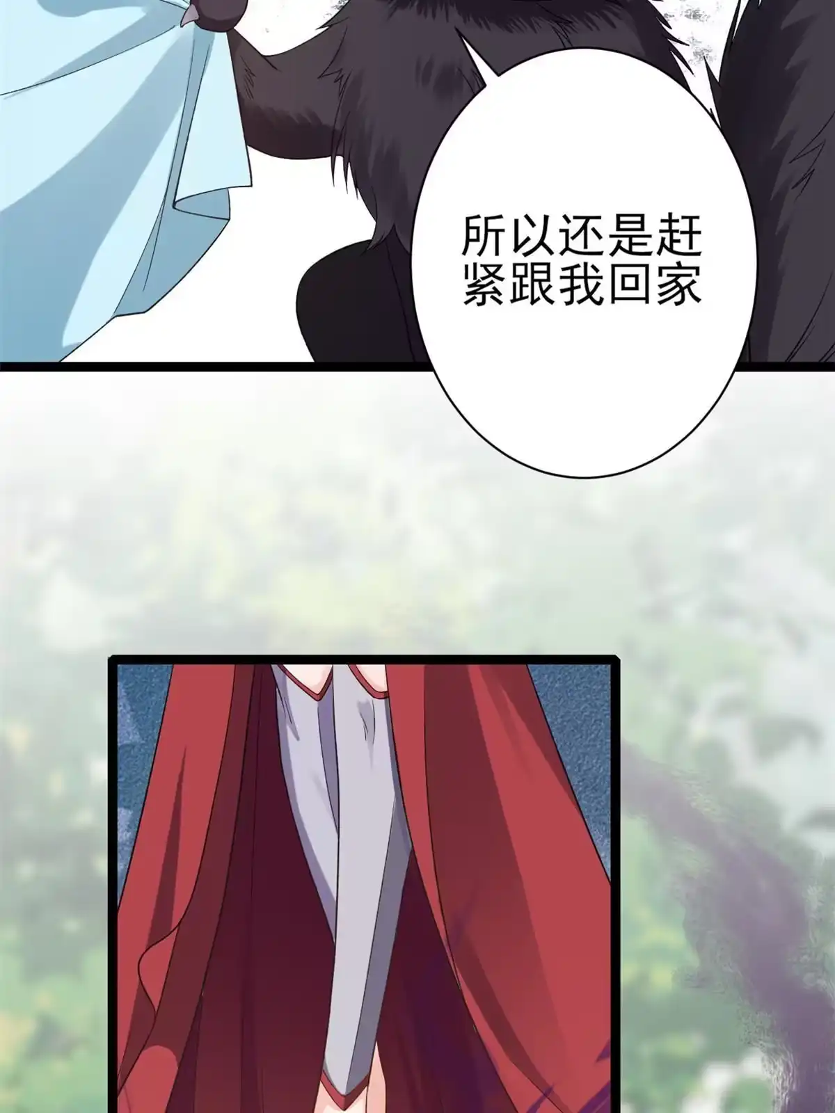 《当大佬从花钱开始》101 无上仙途-上古魔气 第8页