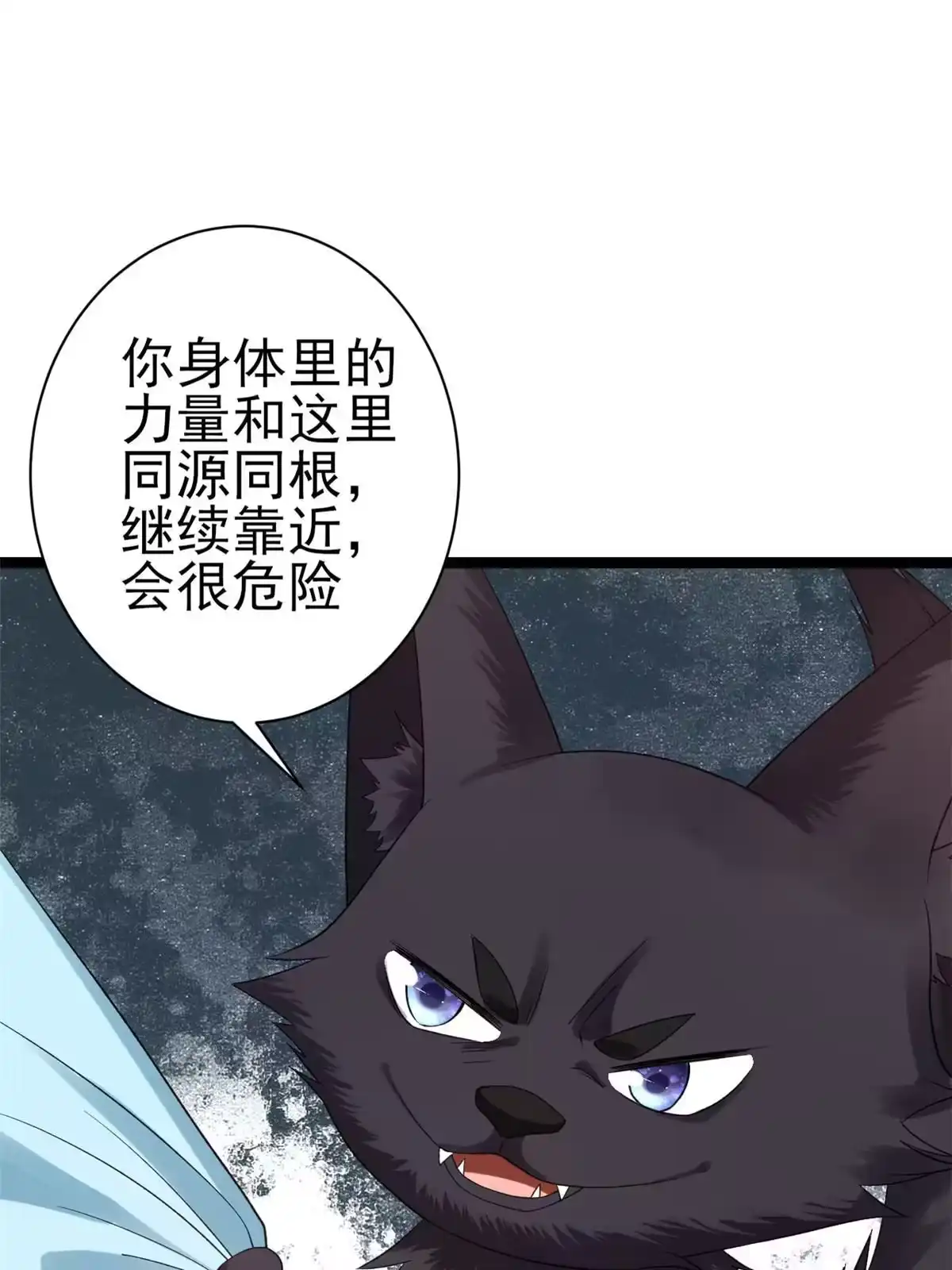 《当大佬从花钱开始》101 无上仙途-上古魔气 第7页