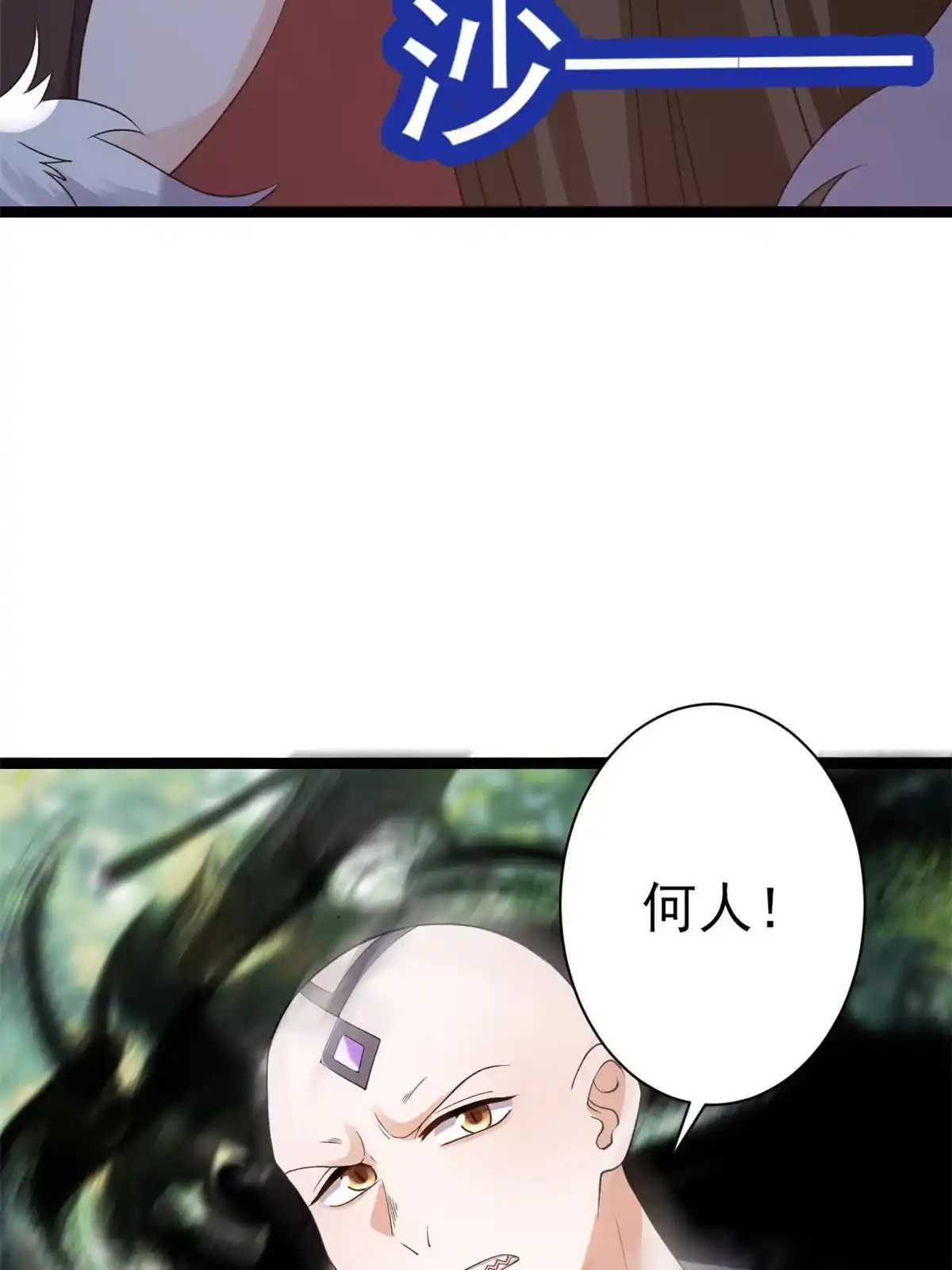 《当大佬从花钱开始》101 无上仙途-上古魔气 第48页