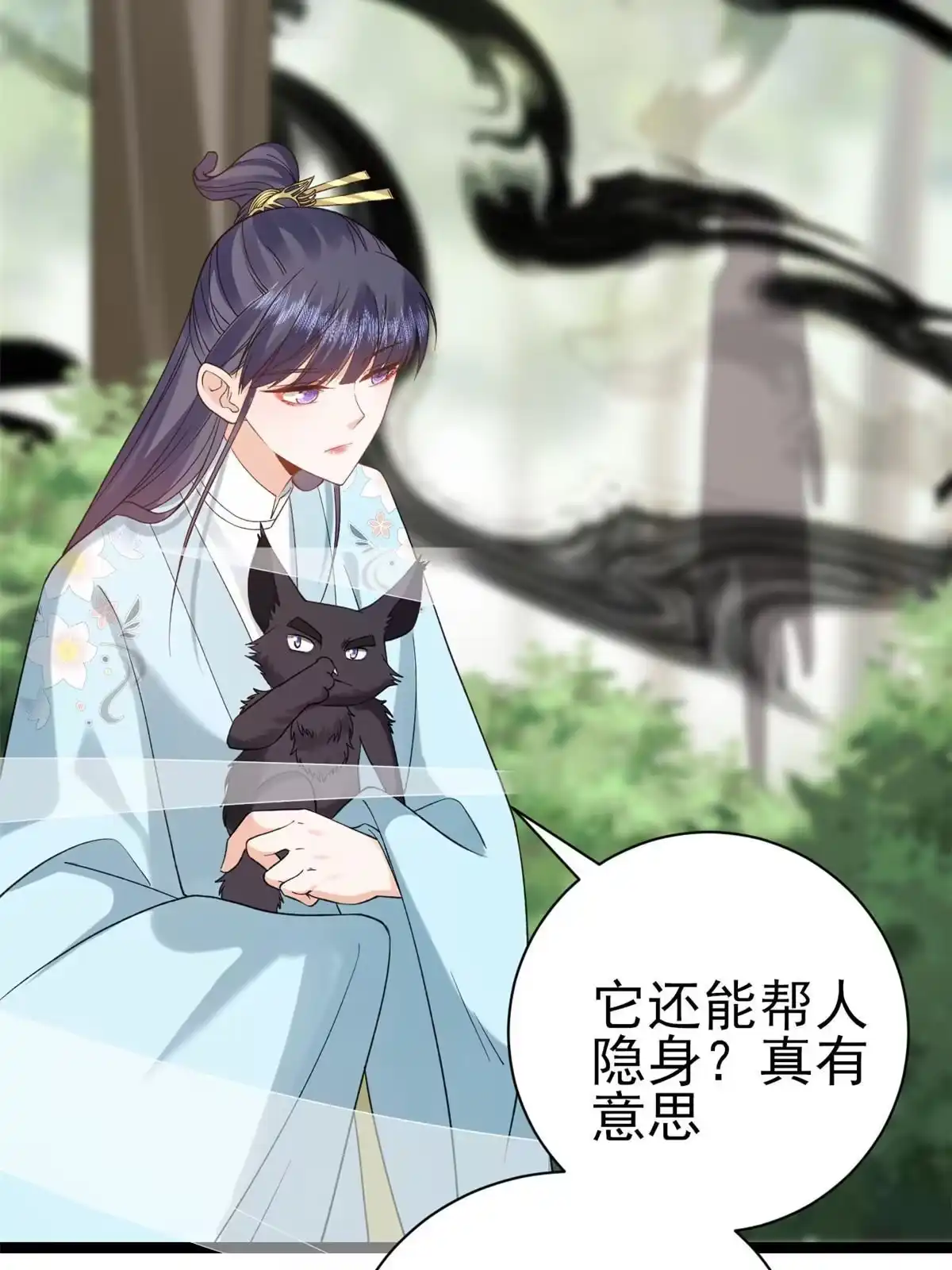 《当大佬从花钱开始》101 无上仙途-上古魔气 第31页