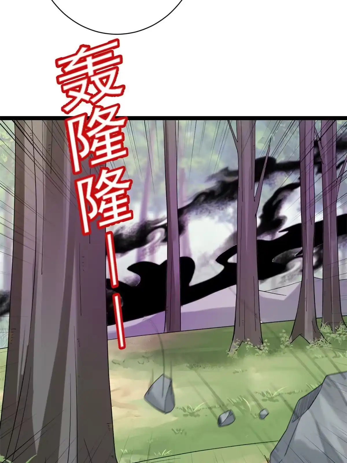 《当大佬从花钱开始》101 无上仙途-上古魔气 第21页