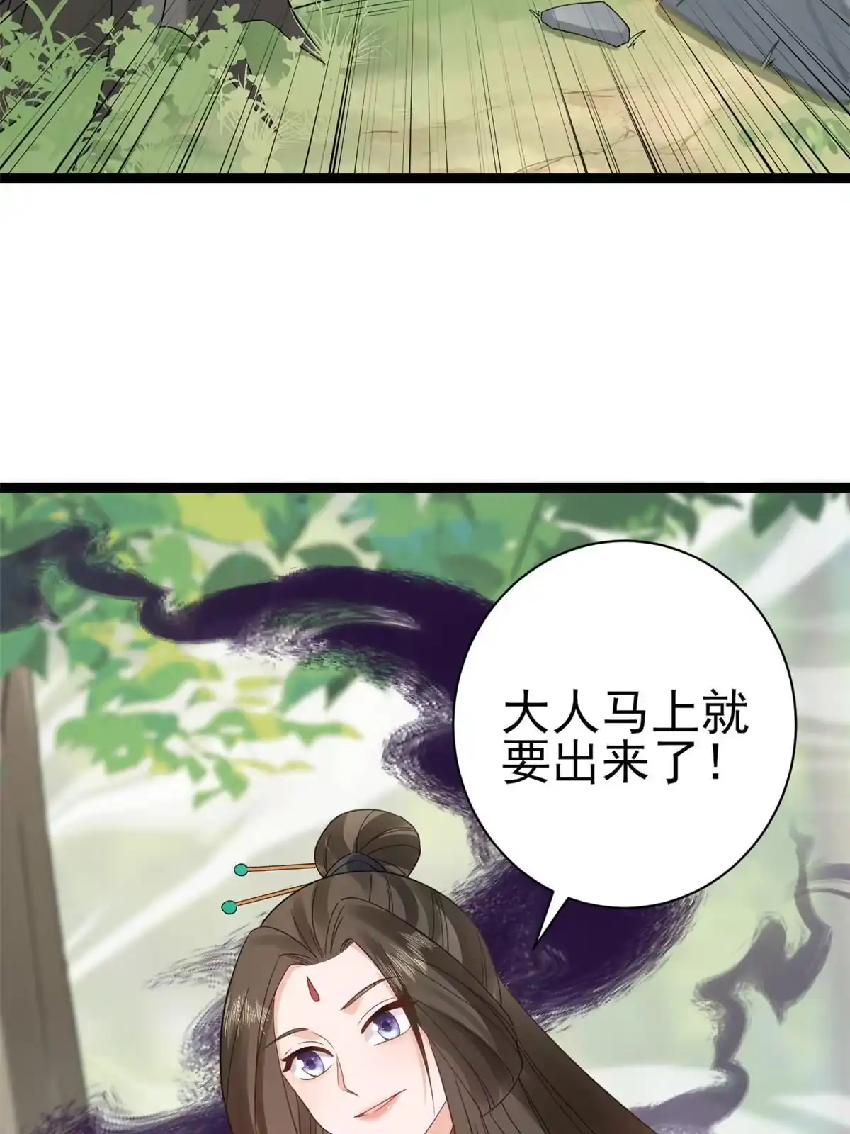 《当大佬从花钱开始》101 无上仙途-上古魔气 第22页
