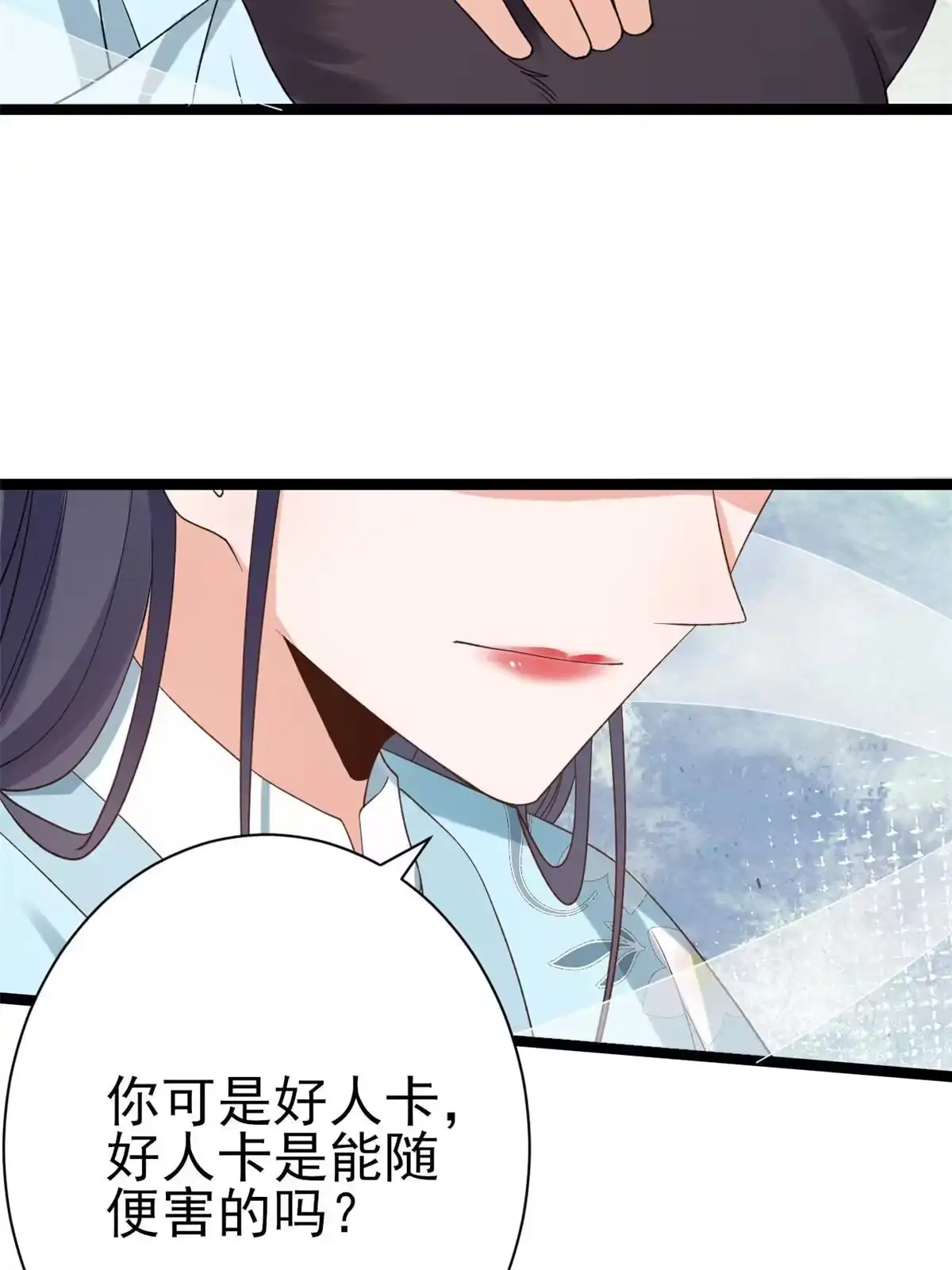 《当大佬从花钱开始》101 无上仙途-上古魔气 第35页