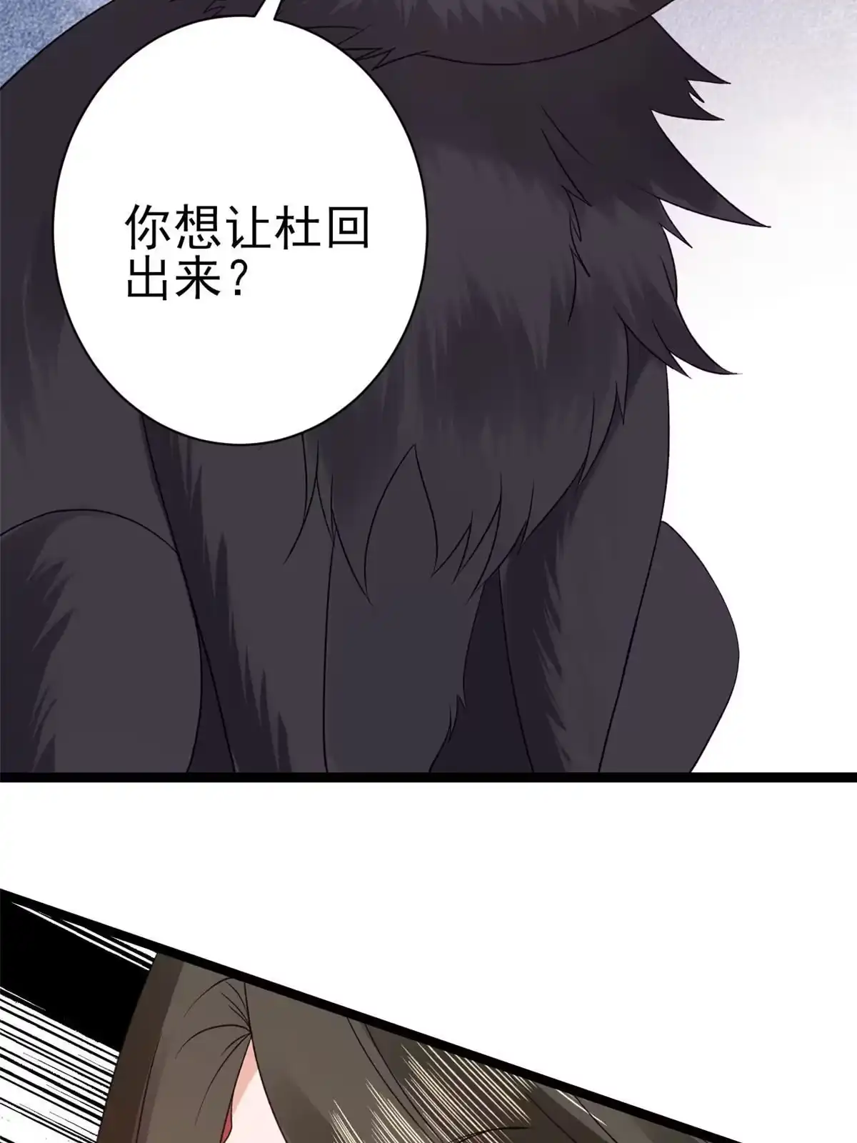 《当大佬从花钱开始》101 无上仙途-上古魔气 第19页