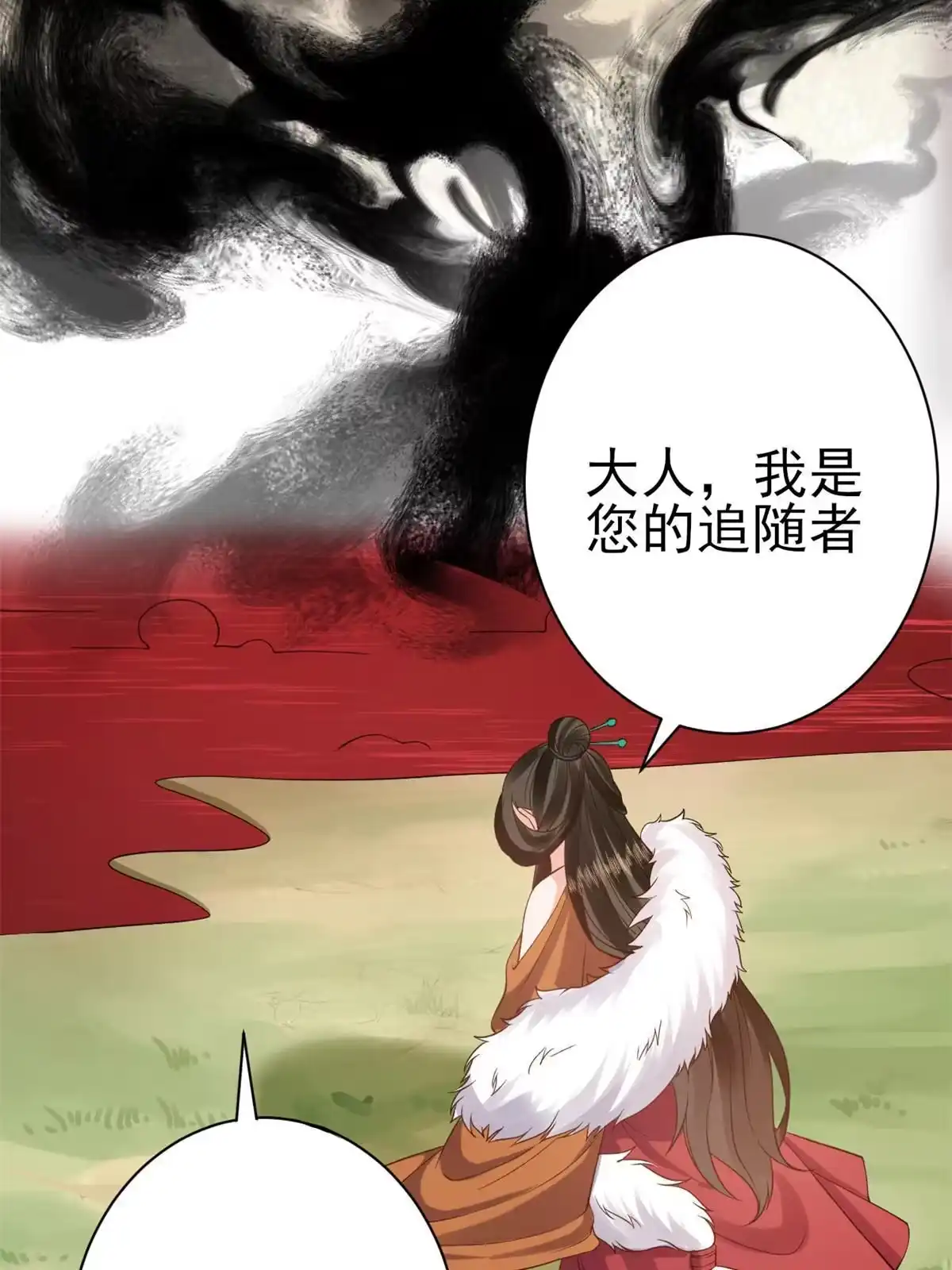 《当大佬从花钱开始》101 无上仙途-上古魔气 第40页