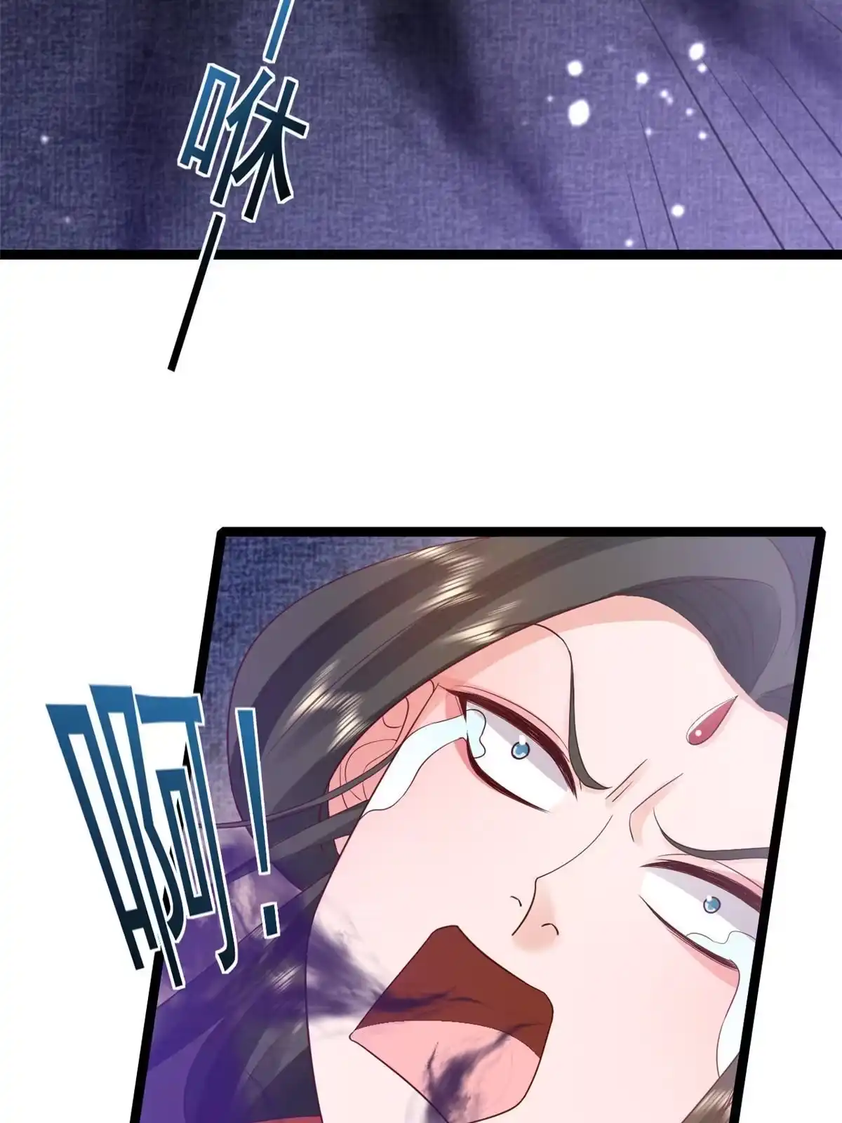 《当大佬从花钱开始》102 无上仙途-前尘往事 第13页