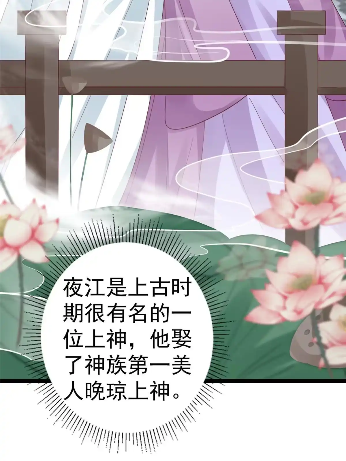 《当大佬从花钱开始》102 无上仙途-前尘往事 第29页