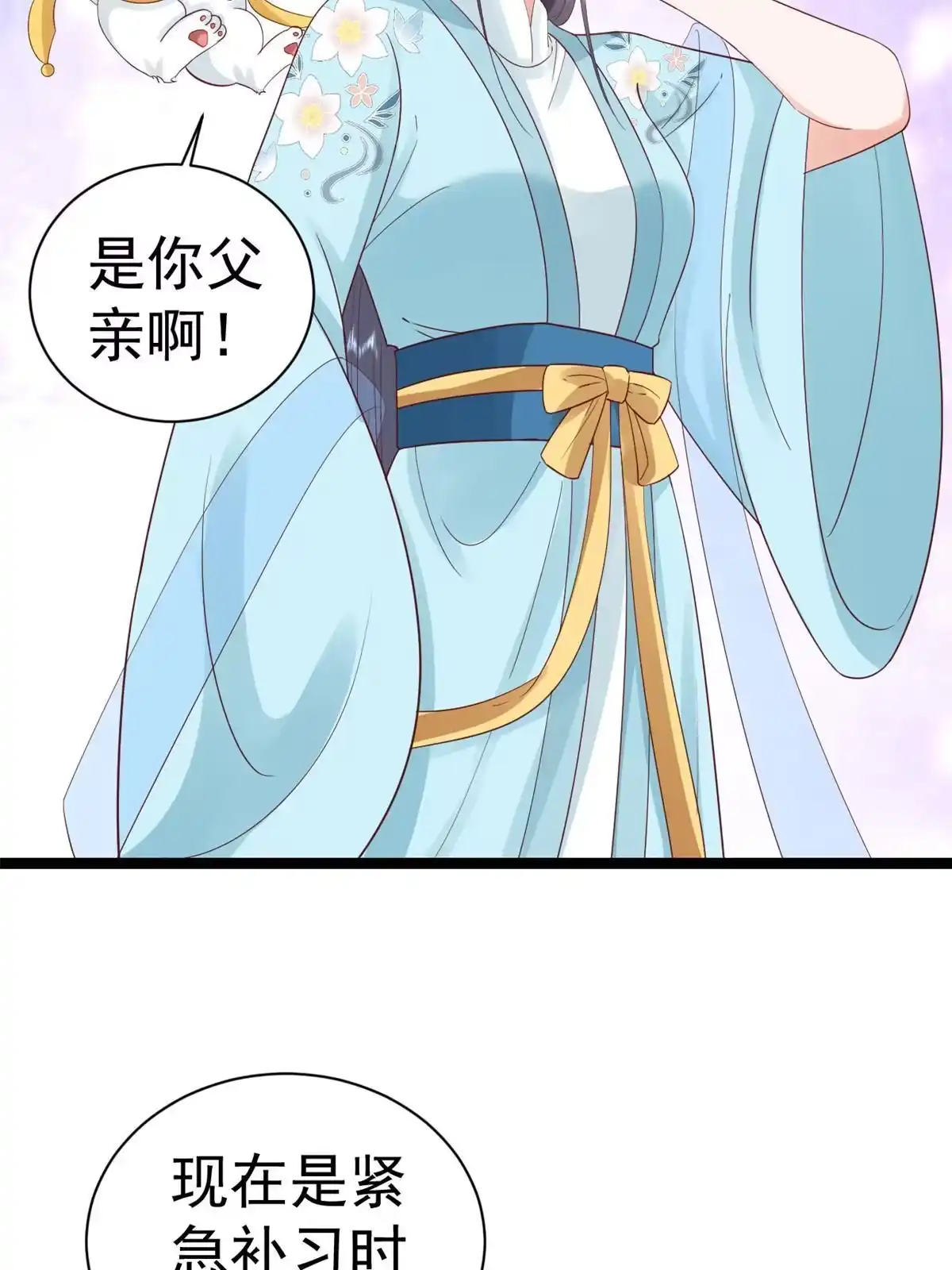 《当大佬从花钱开始》102 无上仙途-前尘往事 第26页