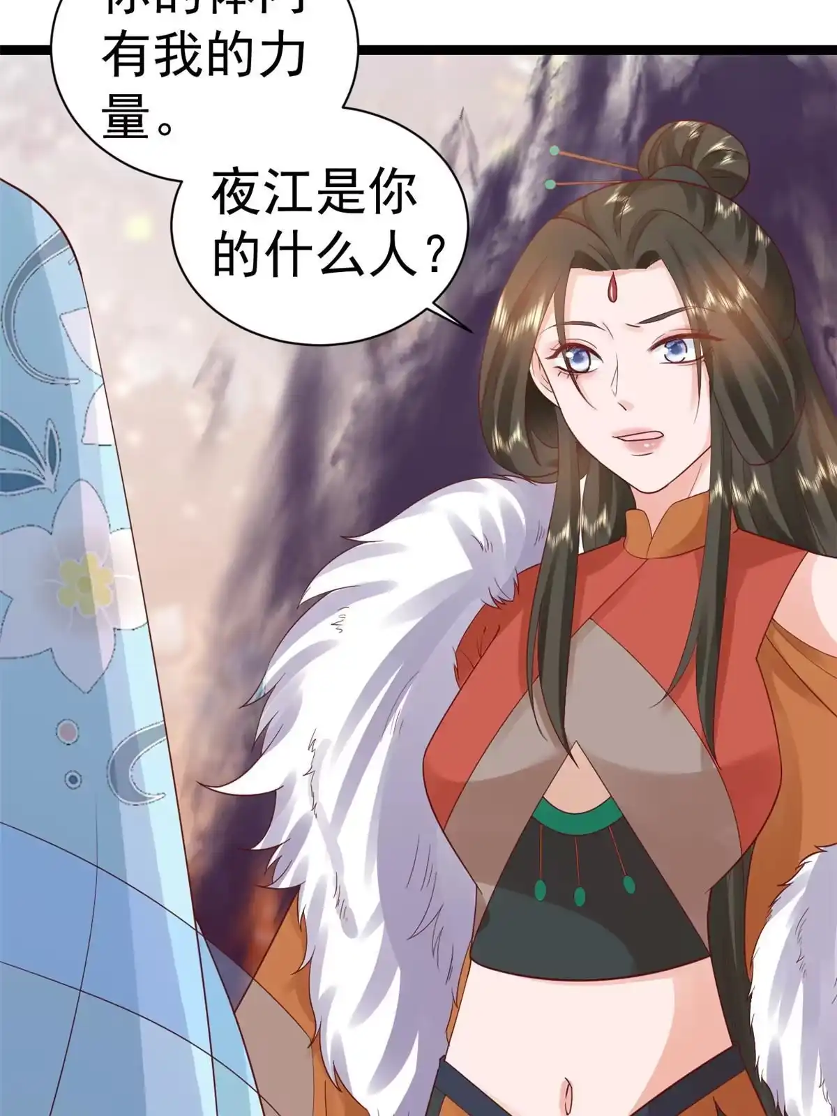 《当大佬从花钱开始》102 无上仙途-前尘往事 第24页