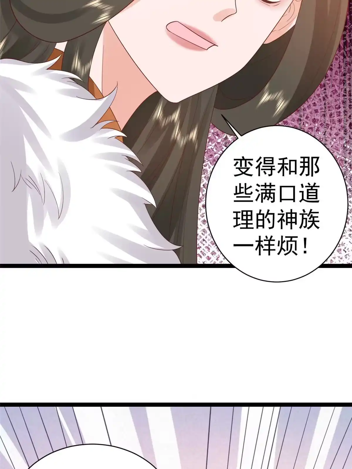《当大佬从花钱开始》102 无上仙途-前尘往事 第52页
