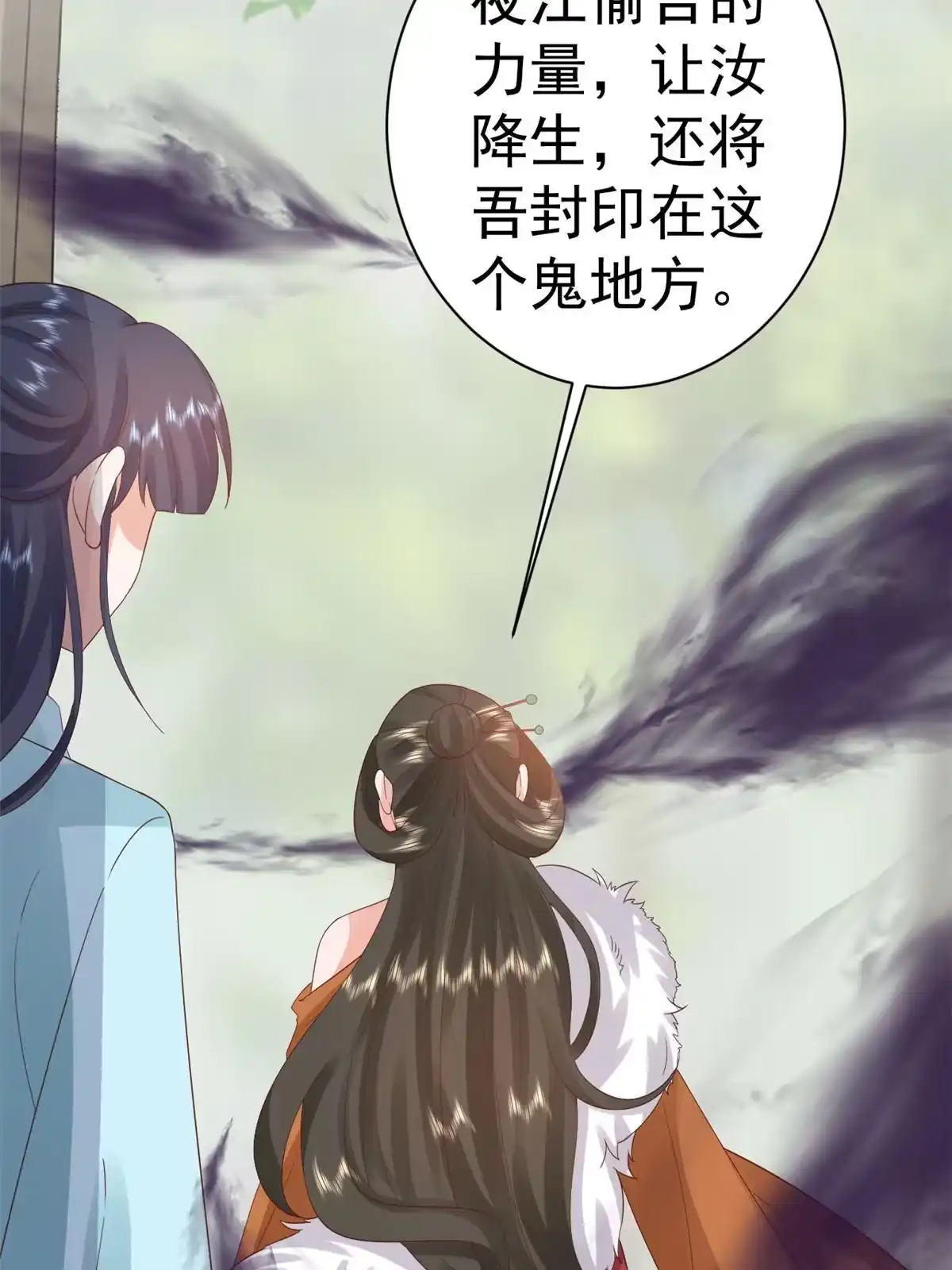 《当大佬从花钱开始》102 无上仙途-前尘往事 第47页