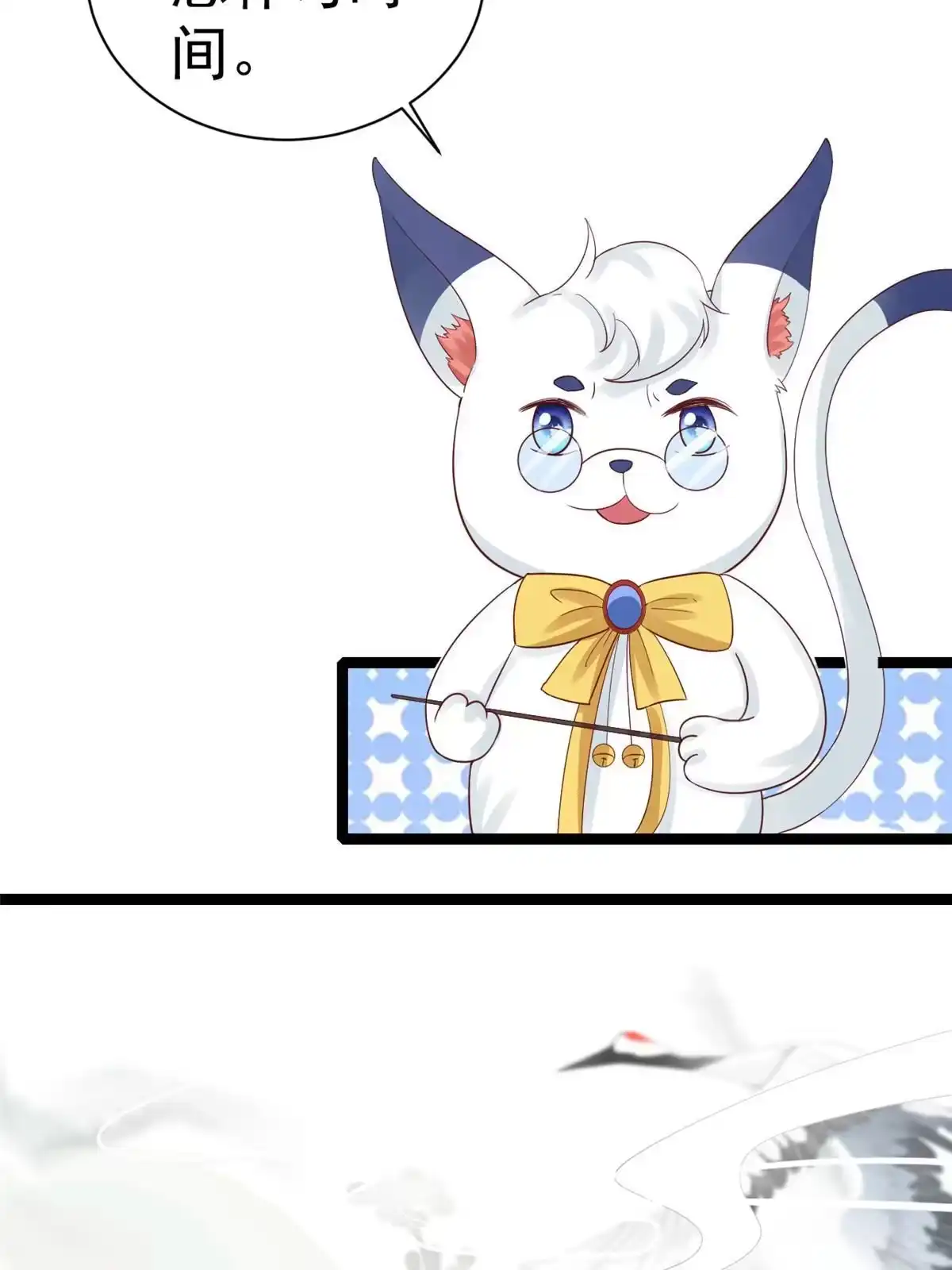 《当大佬从花钱开始》102 无上仙途-前尘往事 第27页
