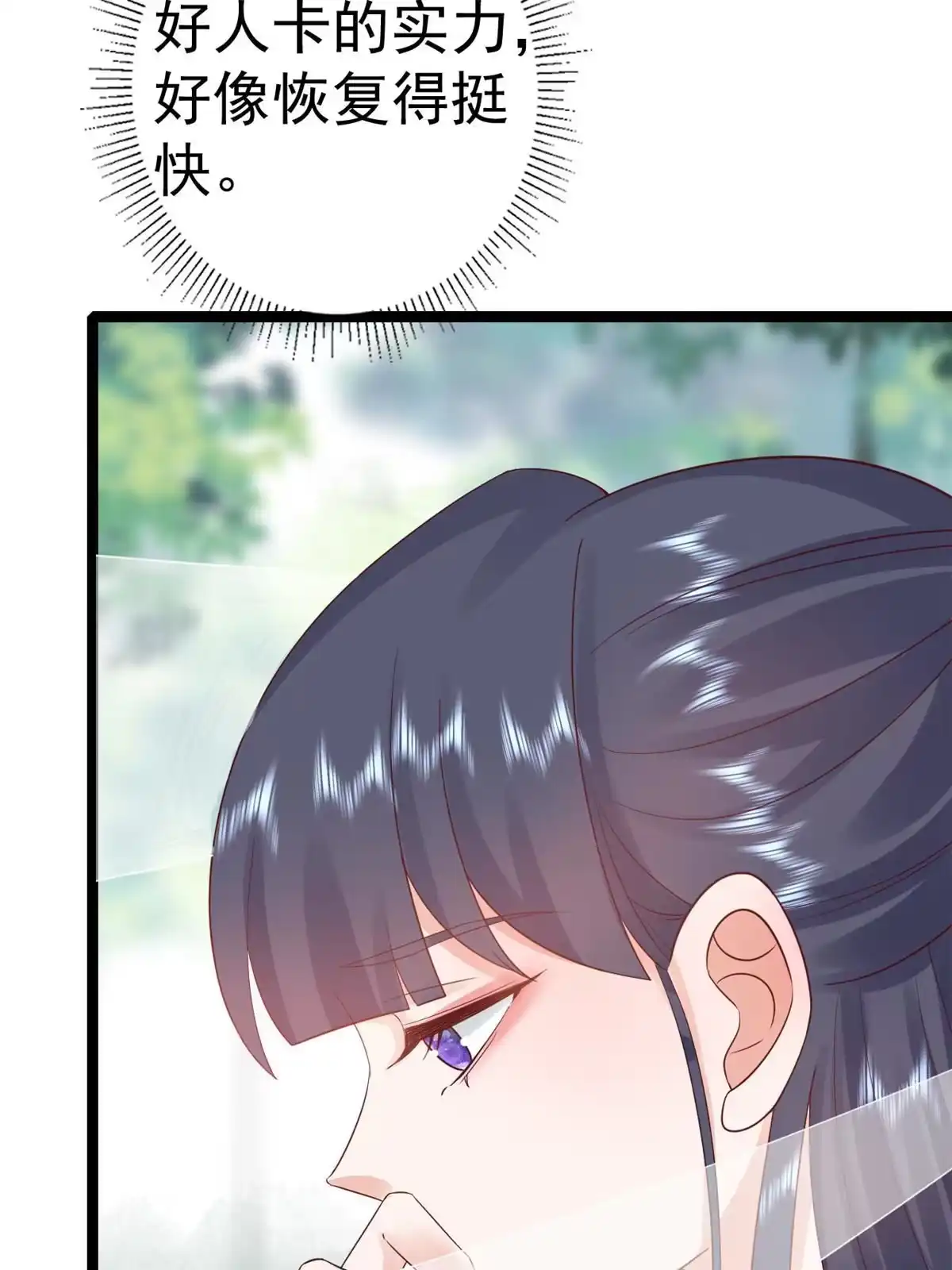 《当大佬从花钱开始》102 无上仙途-前尘往事 第5页