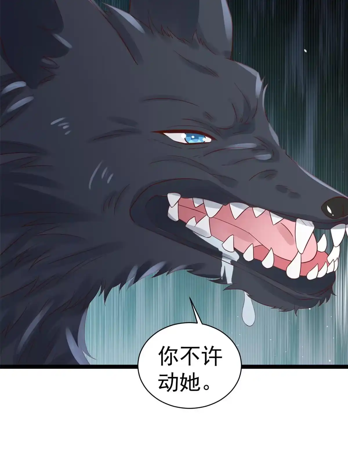 《当大佬从花钱开始》102 无上仙途-前尘往事 第59页