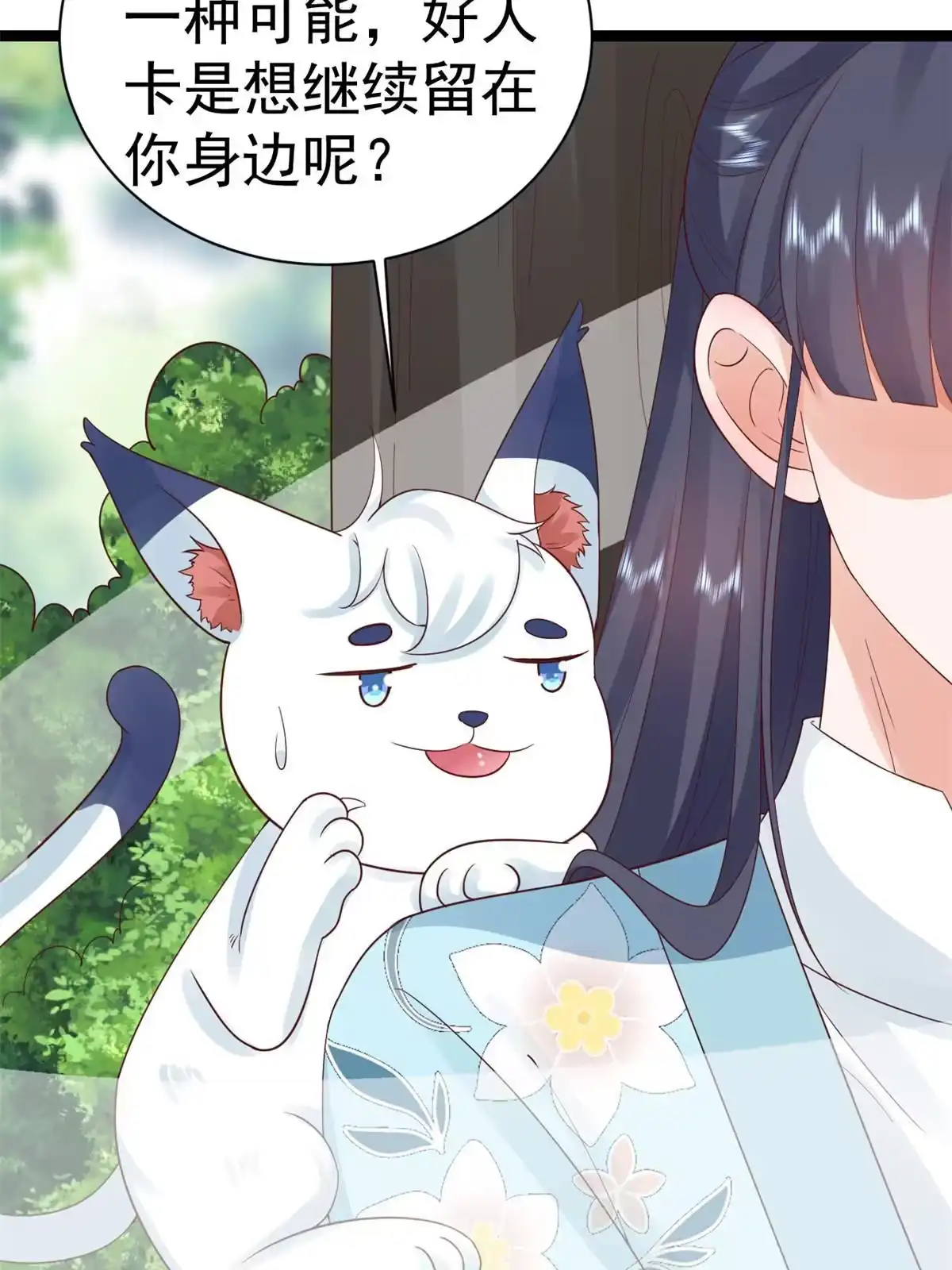 《当大佬从花钱开始》102 无上仙途-前尘往事 第7页