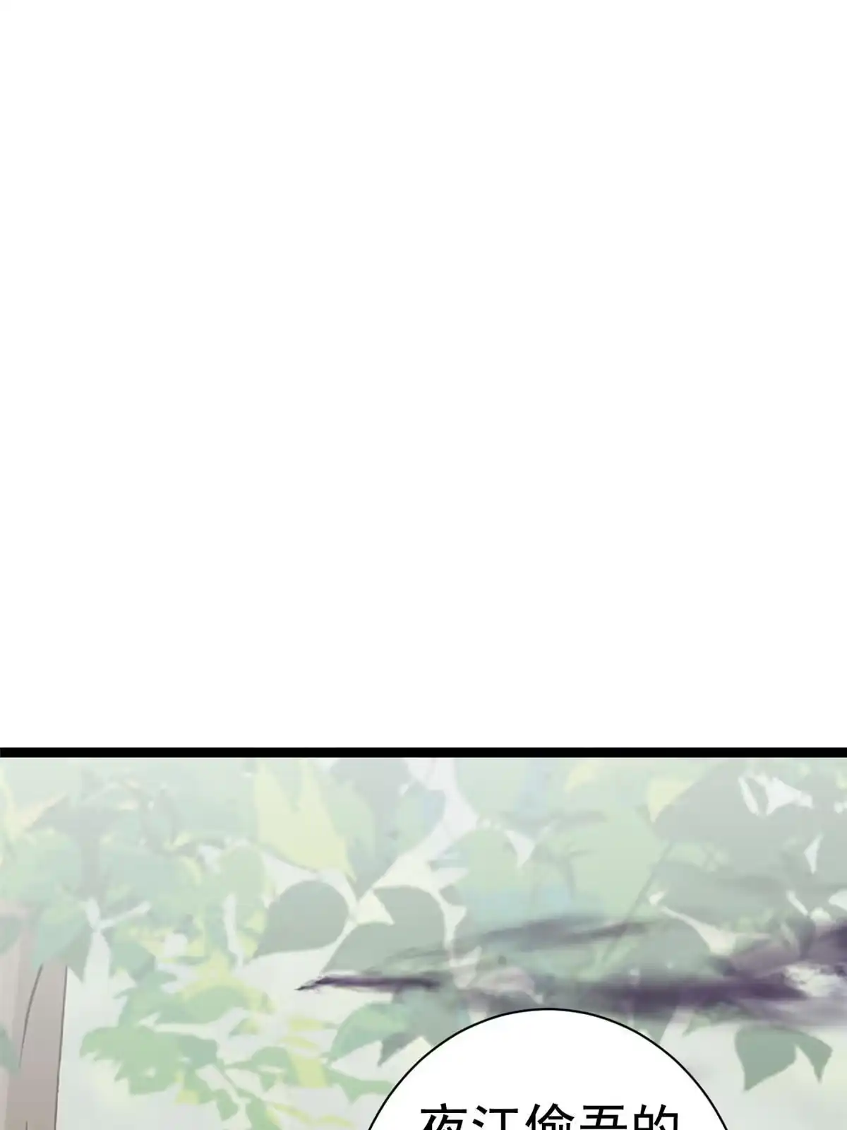 《当大佬从花钱开始》102 无上仙途-前尘往事 第46页