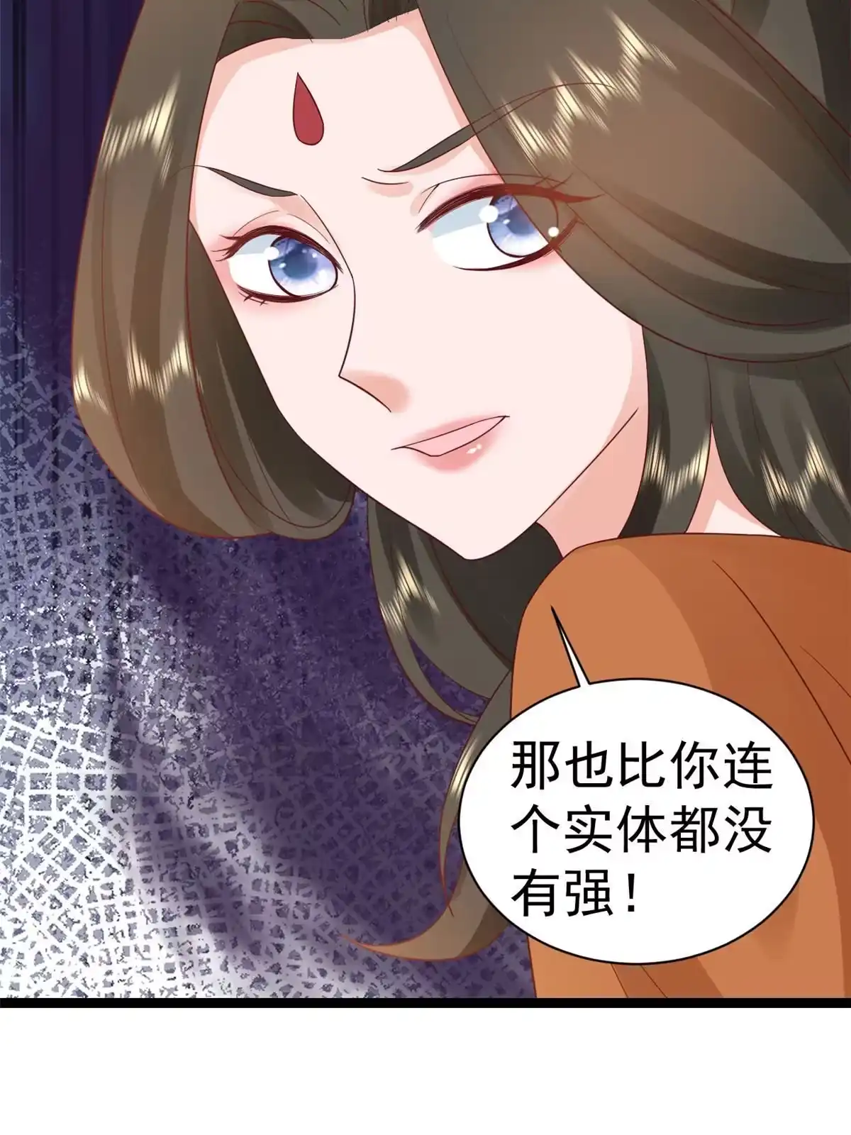 《当大佬从花钱开始》102 无上仙途-前尘往事 第17页