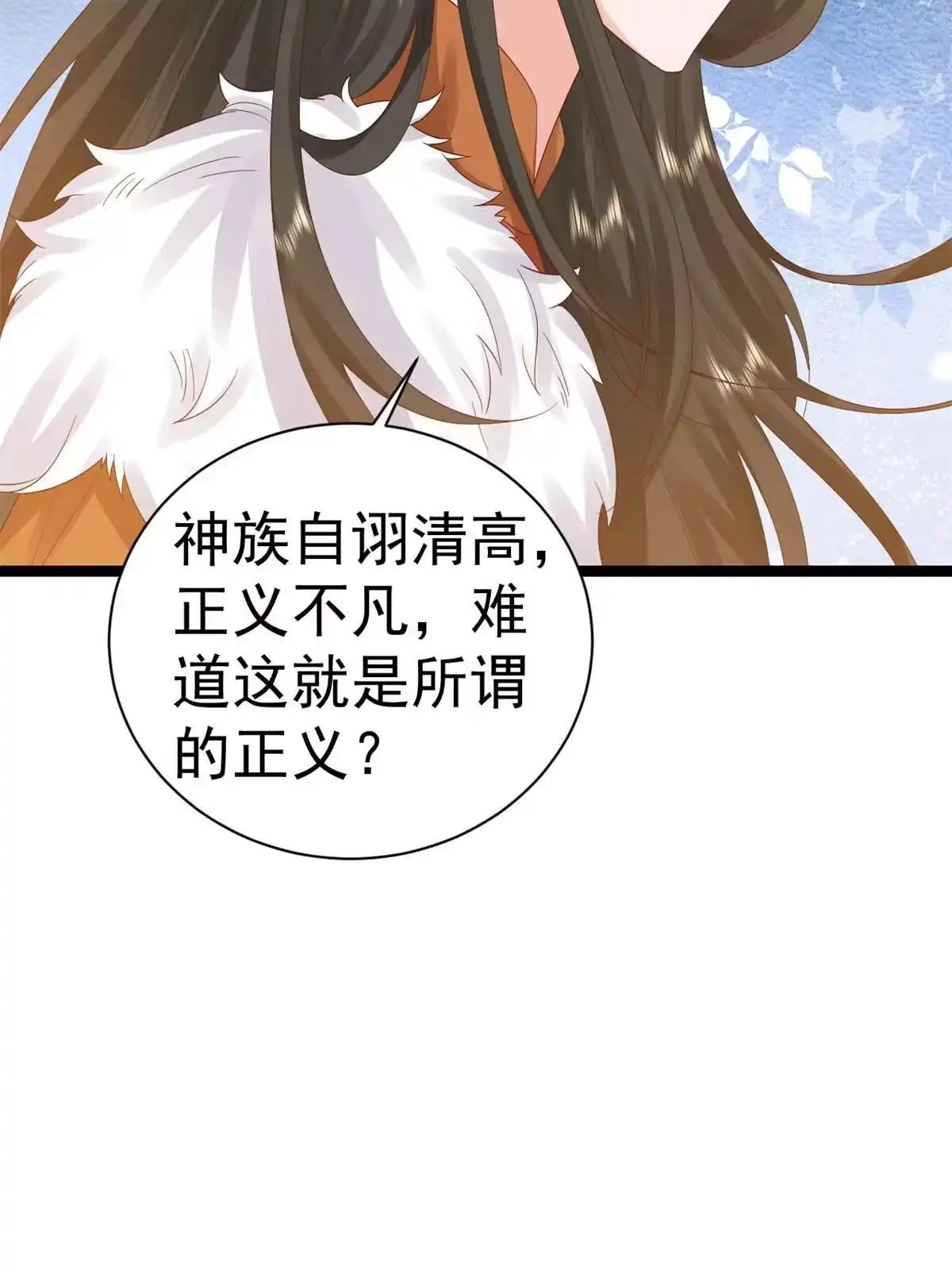 《当大佬从花钱开始》102 无上仙途-前尘往事 第49页