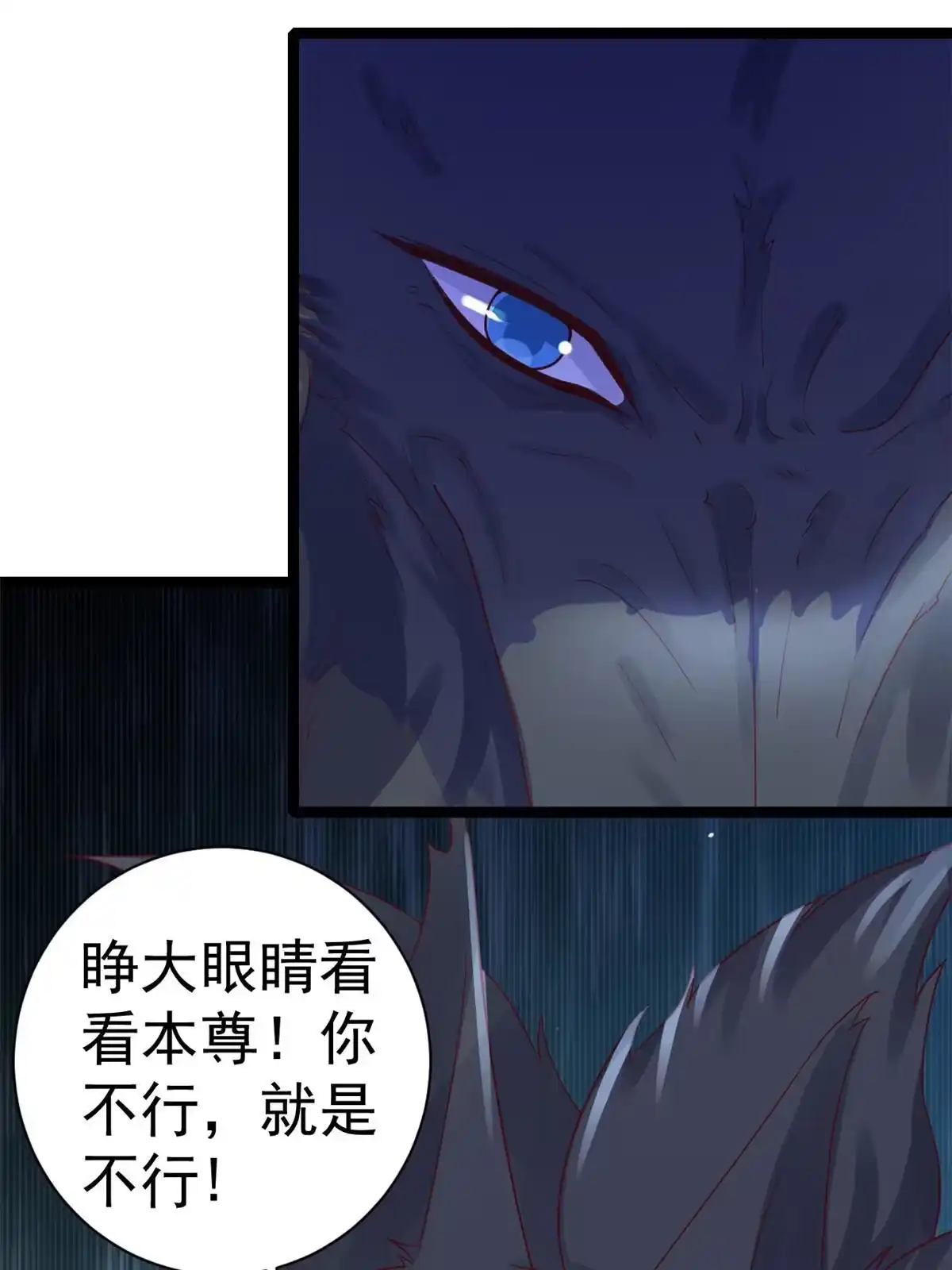 《当大佬从花钱开始》102 无上仙途-前尘往事 第18页