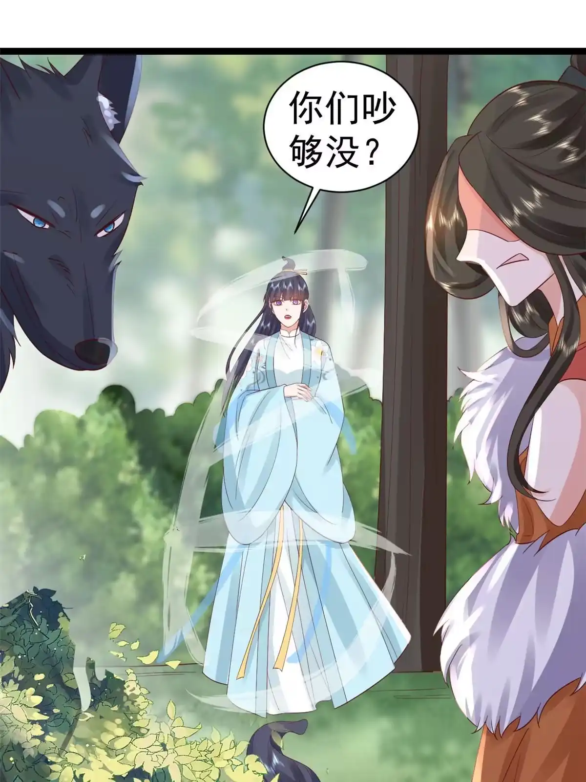 《当大佬从花钱开始》102 无上仙途-前尘往事 第22页