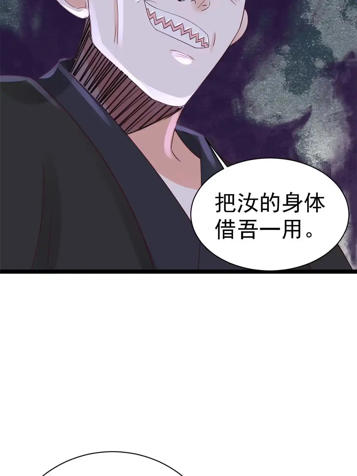《当大佬从花钱开始》102 无上仙途-前尘往事 第9页