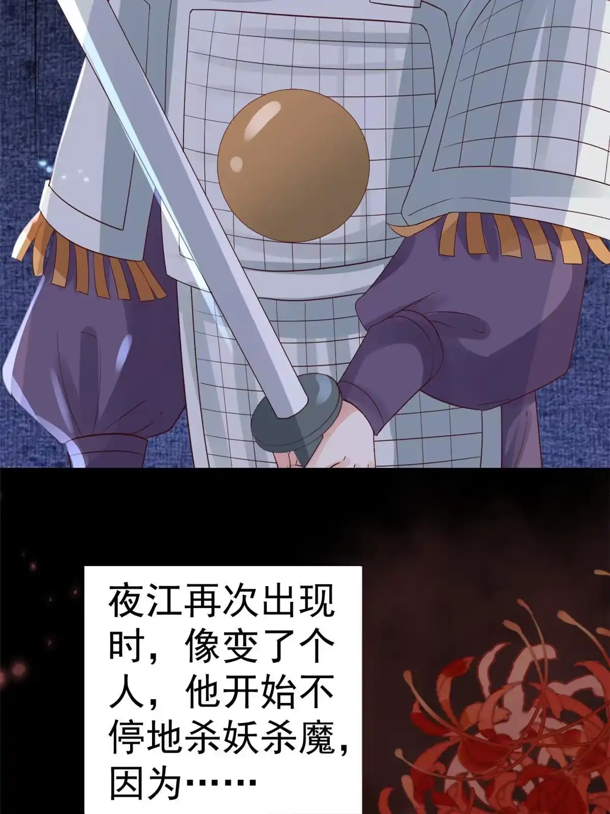 《当大佬从花钱开始》102 无上仙途-前尘往事 第34页