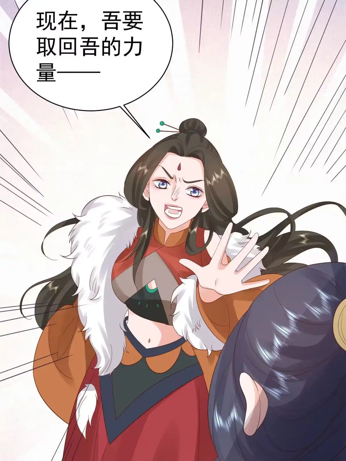 《当大佬从花钱开始》102 无上仙途-前尘往事 第53页