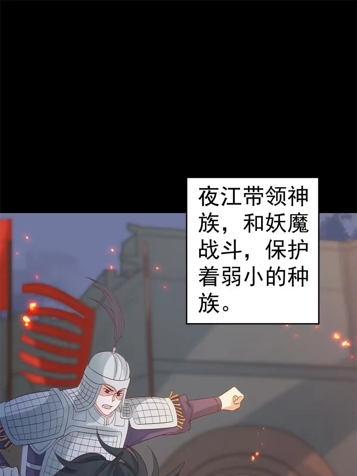 《当大佬从花钱开始》102 无上仙途-前尘往事 第31页