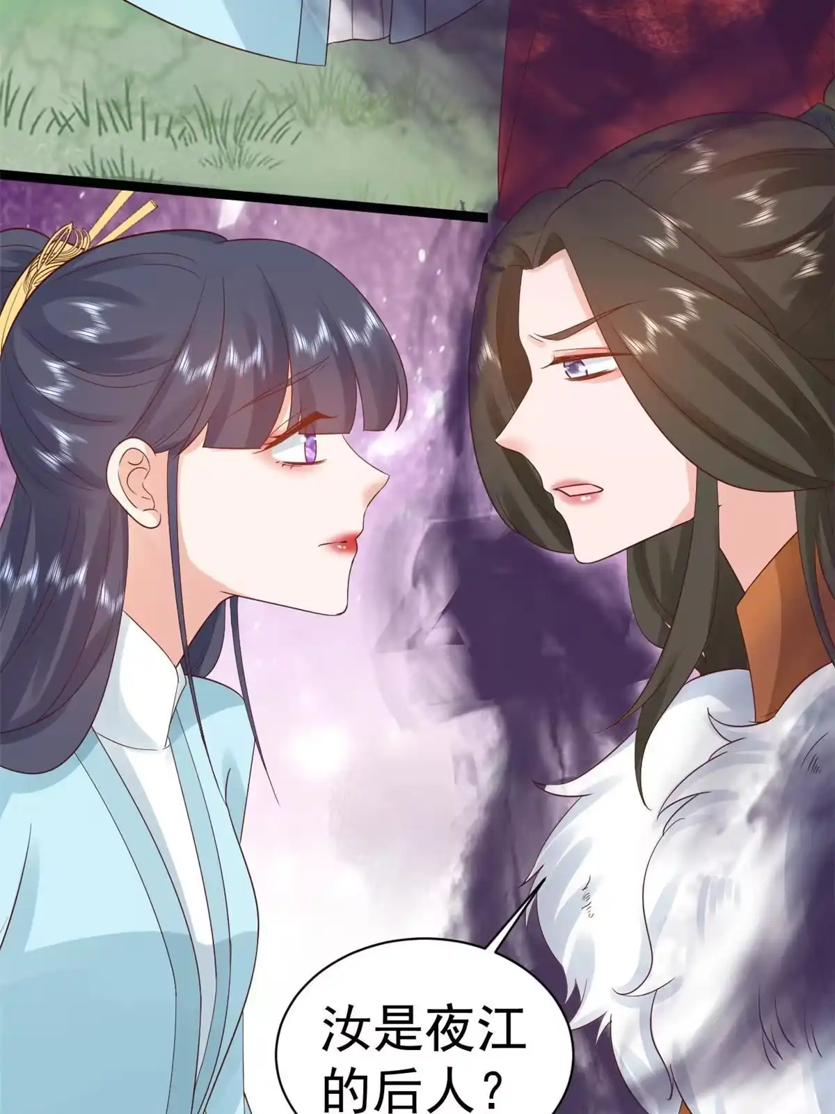 《当大佬从花钱开始》102 无上仙途-前尘往事 第44页