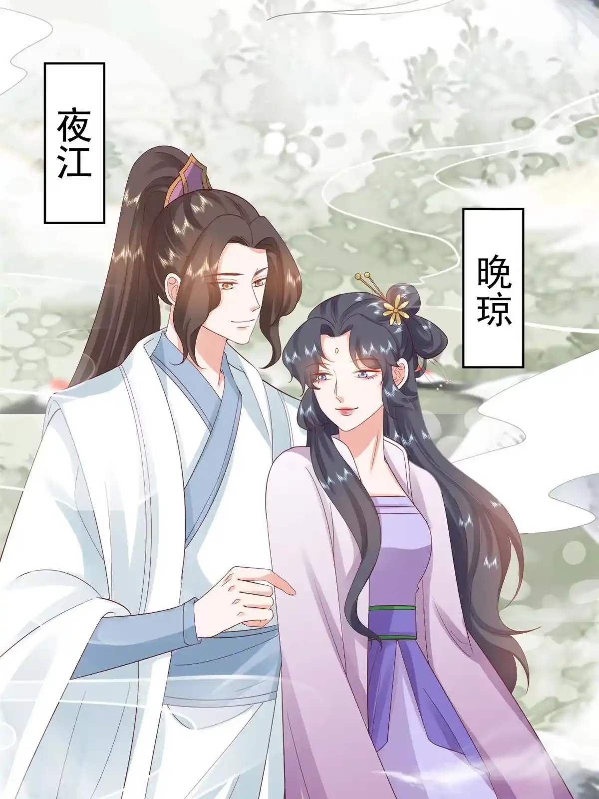《当大佬从花钱开始》102 无上仙途-前尘往事 第28页